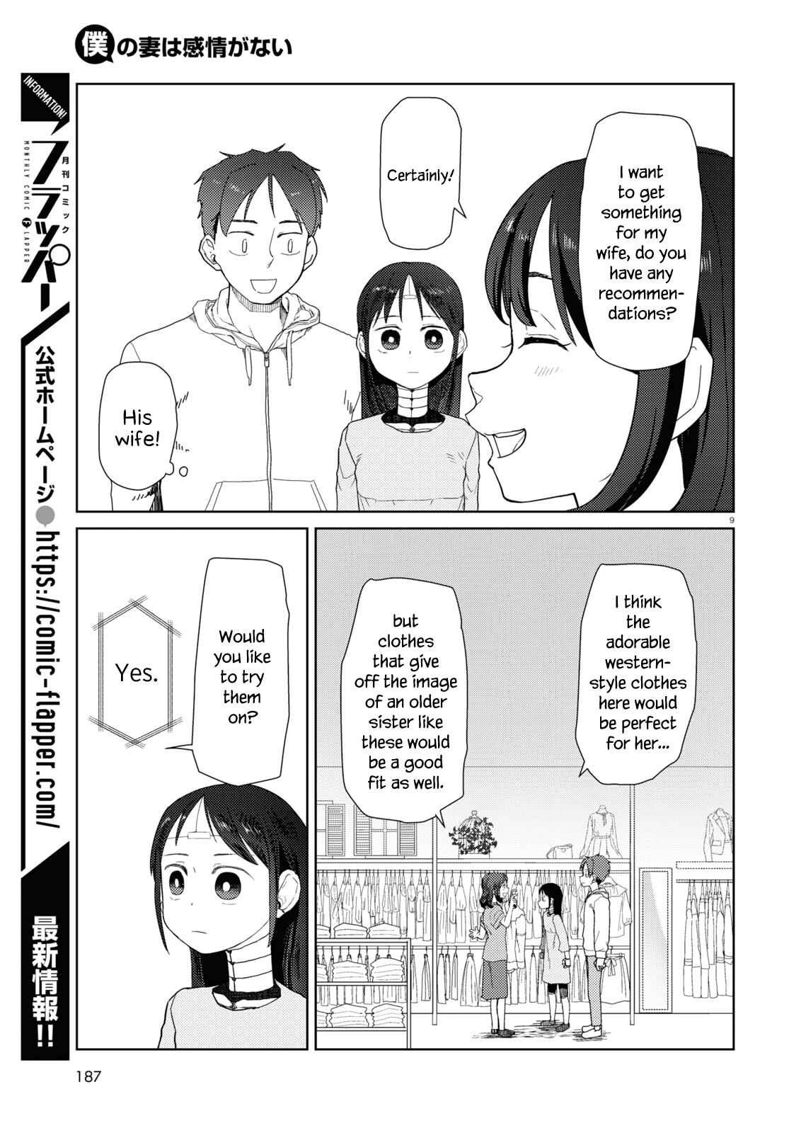 Boku no Tsuma wa Kanjou ga Nai Chapter 32 page 8