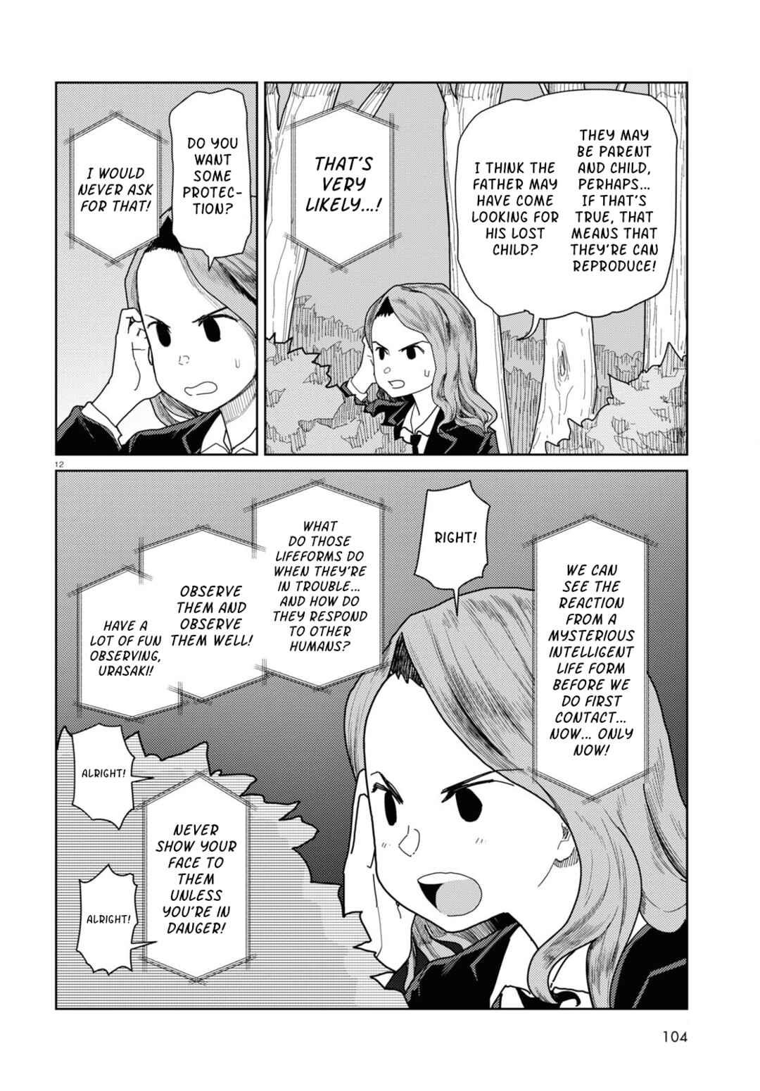 Boku no Tsuma wa Kanjou ga Nai Chapter 48 page 11