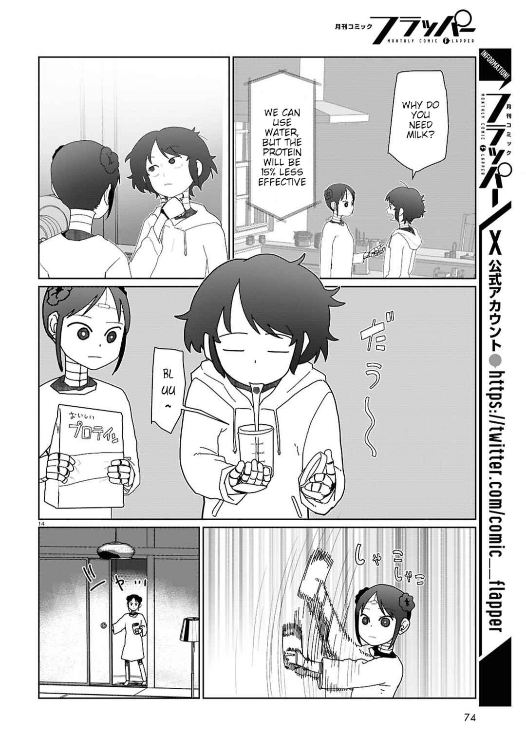 Boku no Tsuma wa Kanjou ga Nai Chapter 55 page 13