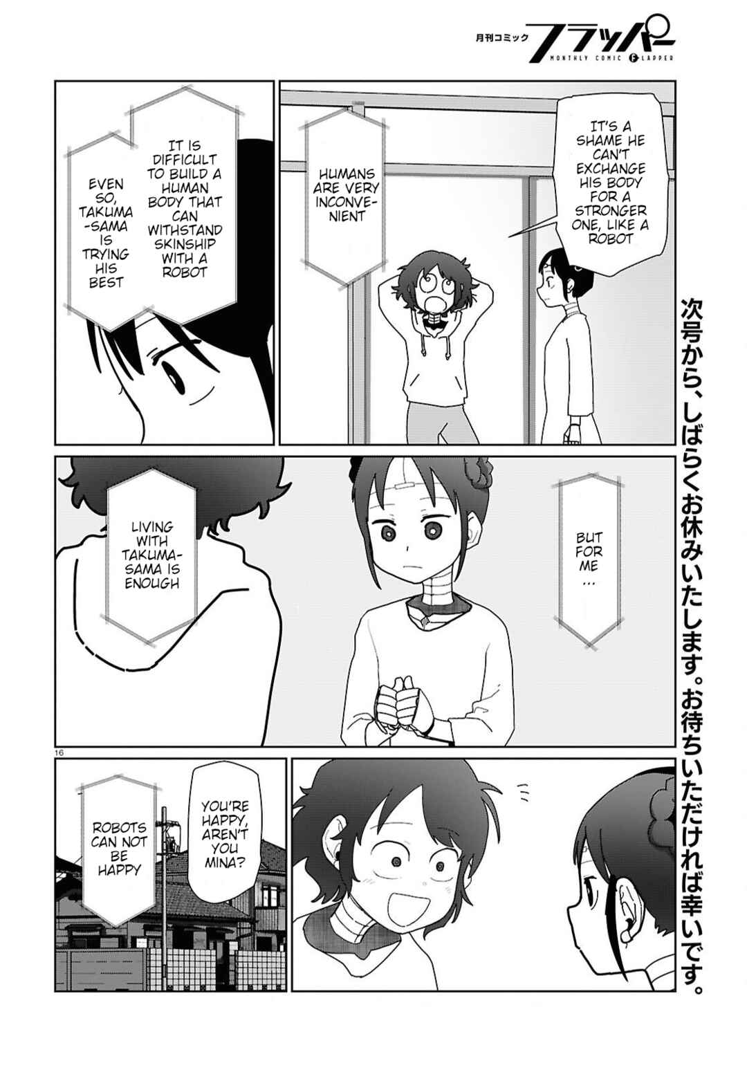 Boku no Tsuma wa Kanjou ga Nai Chapter 55 page 15