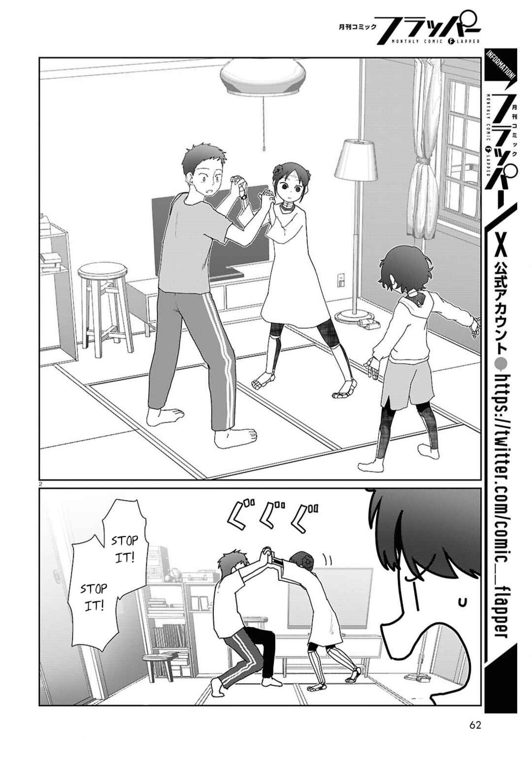 Boku no Tsuma wa Kanjou ga Nai Chapter 55 page 1