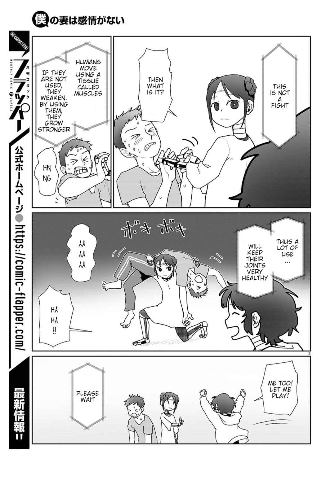 Boku no Tsuma wa Kanjou ga Nai Chapter 55 page 2