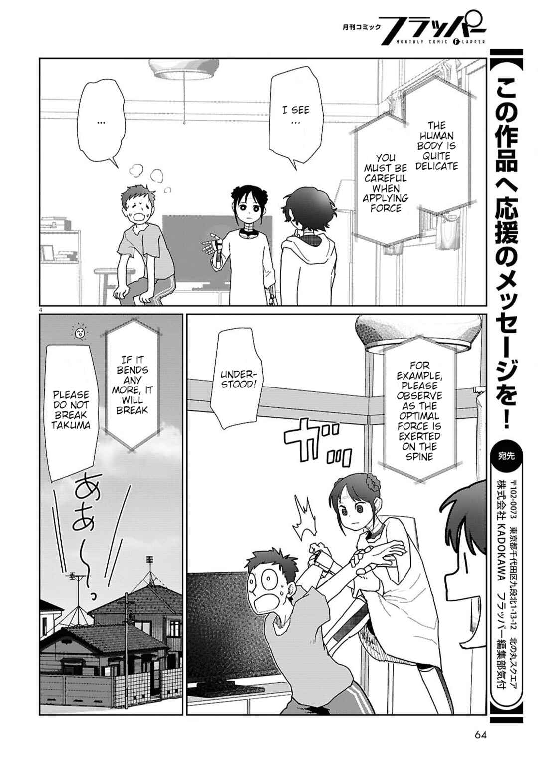 Boku no Tsuma wa Kanjou ga Nai Chapter 55 page 3