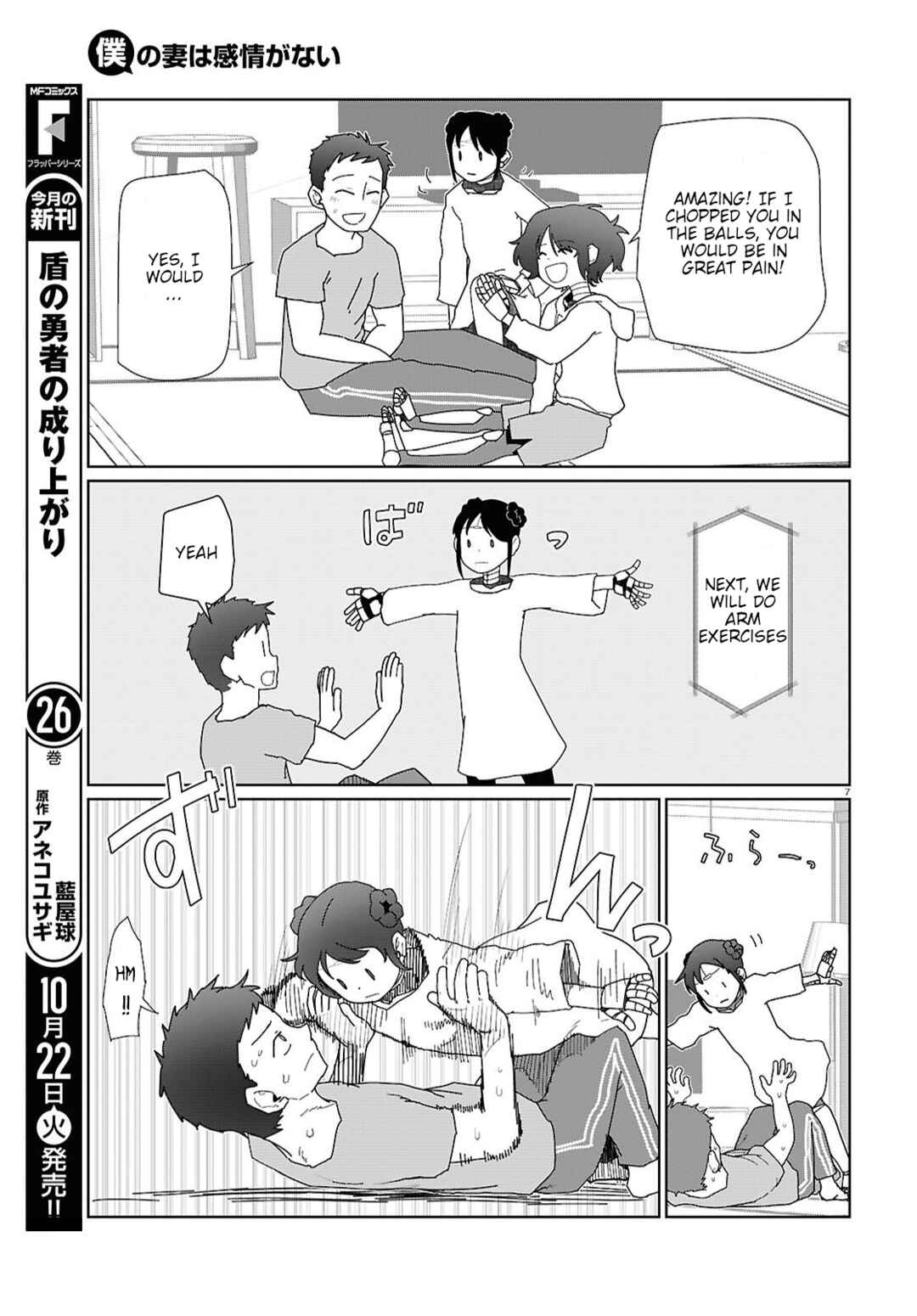Boku no Tsuma wa Kanjou ga Nai Chapter 55 page 6