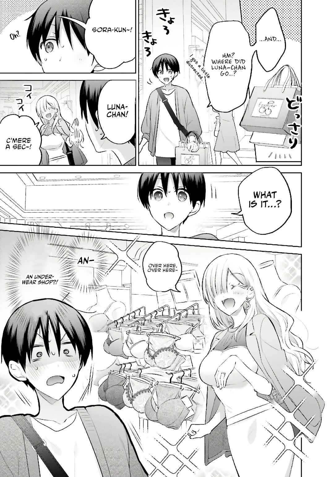 Boku to Gal ga Fufu ni Narumade Chapter 12 page 3