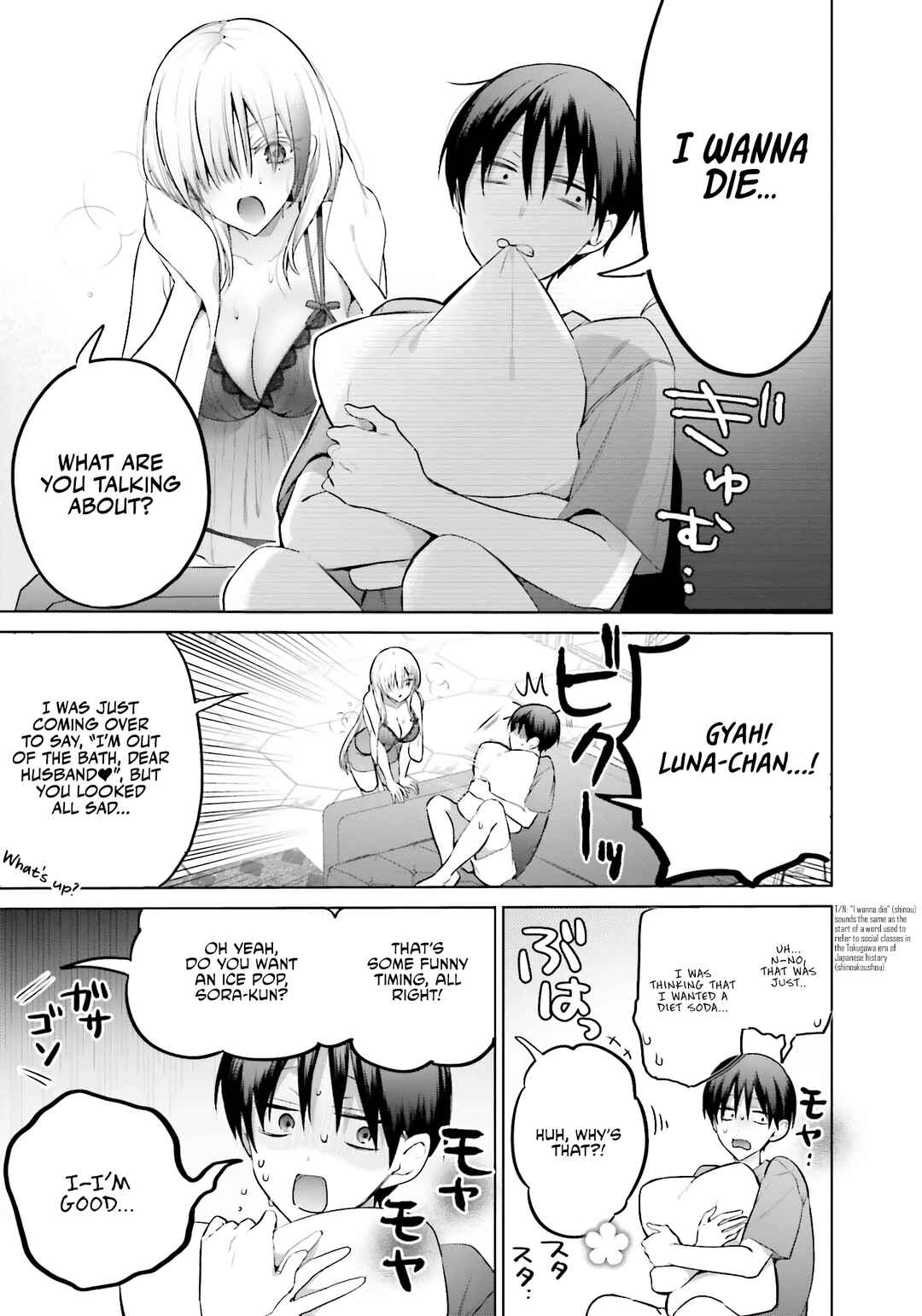Boku to Gal ga Fufu ni Narumade Chapter 14 page 3