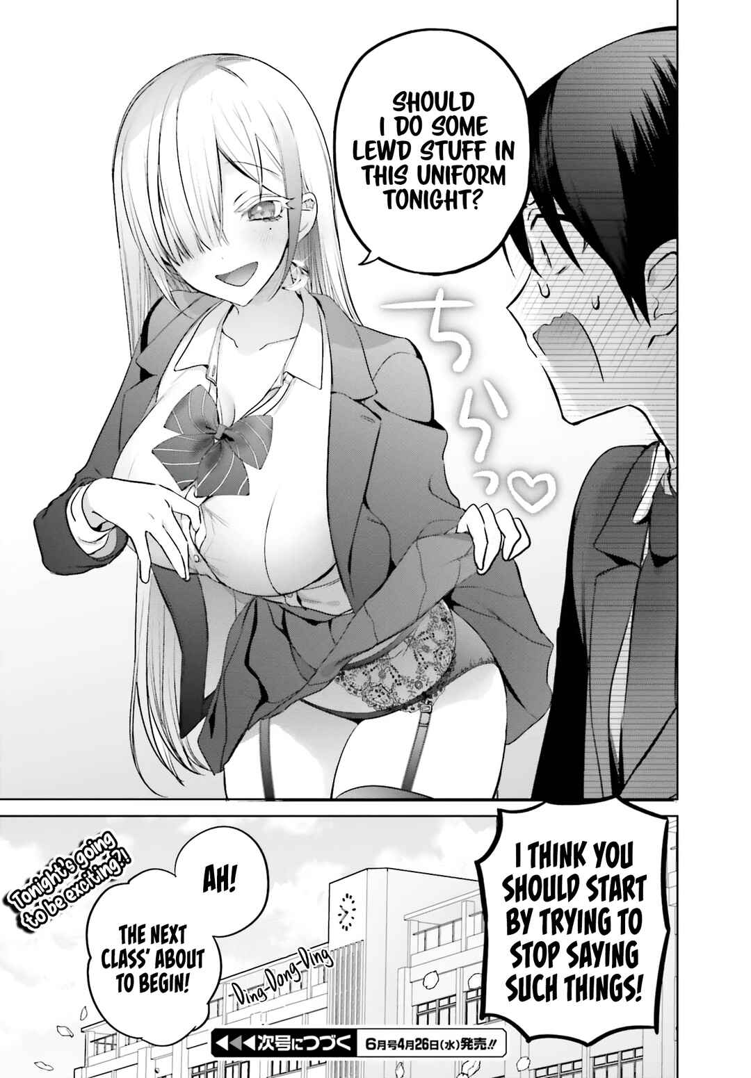 Boku to Gal ga Fufu ni Narumade Chapter 4 page 17