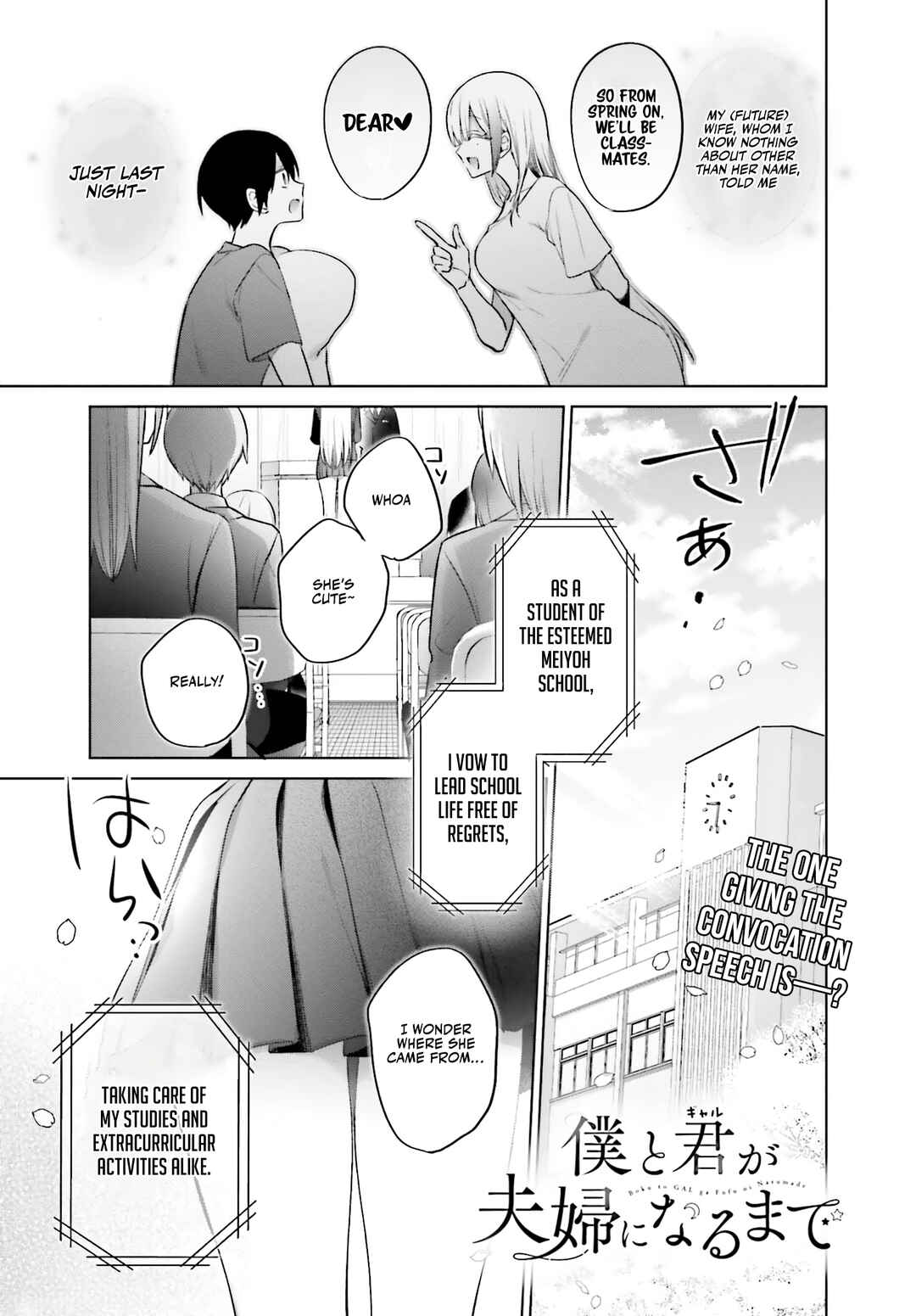 Boku to Gal ga Fufu ni Narumade Chapter 4 page 1