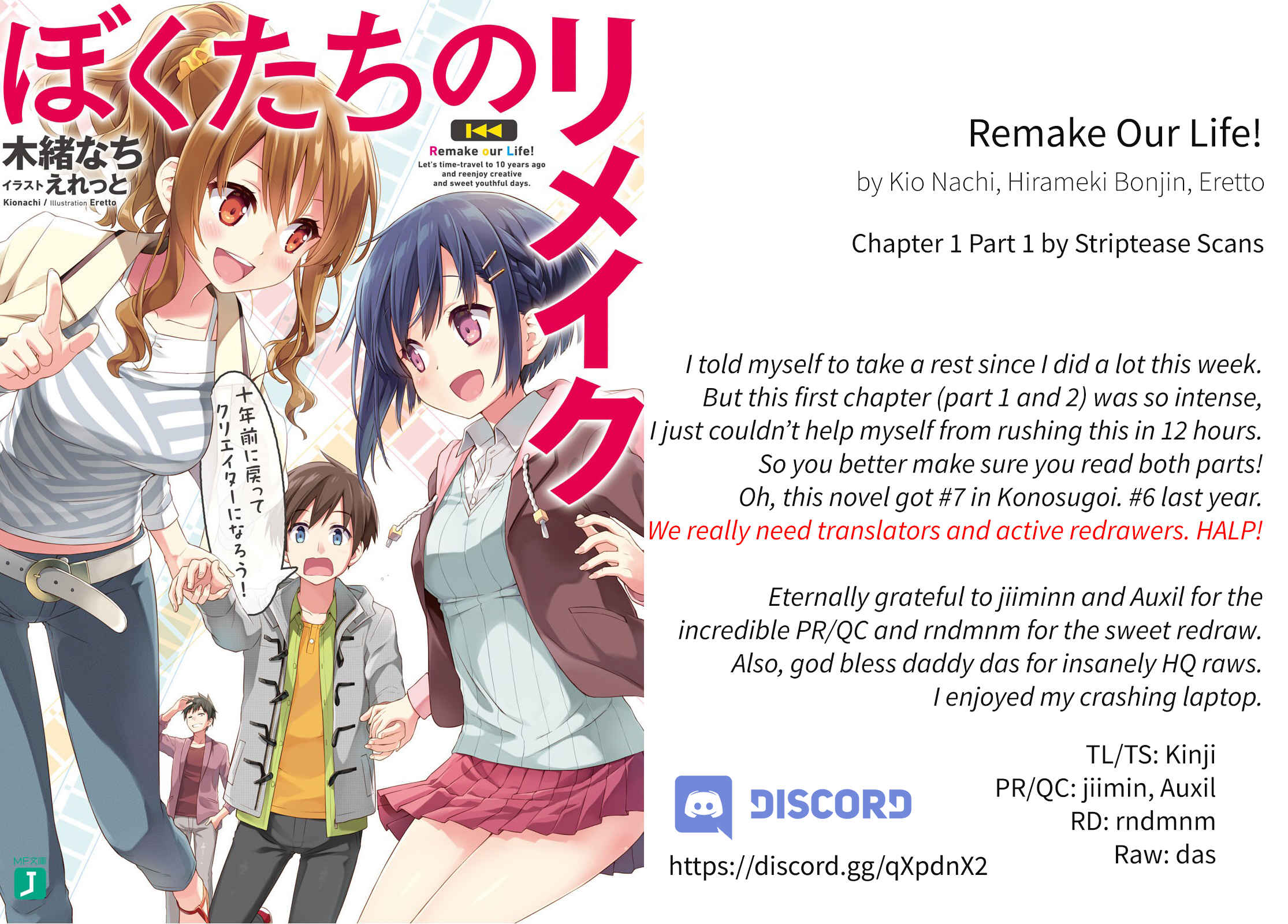 Bokutachi no Remake Chapter 1.1 page 0