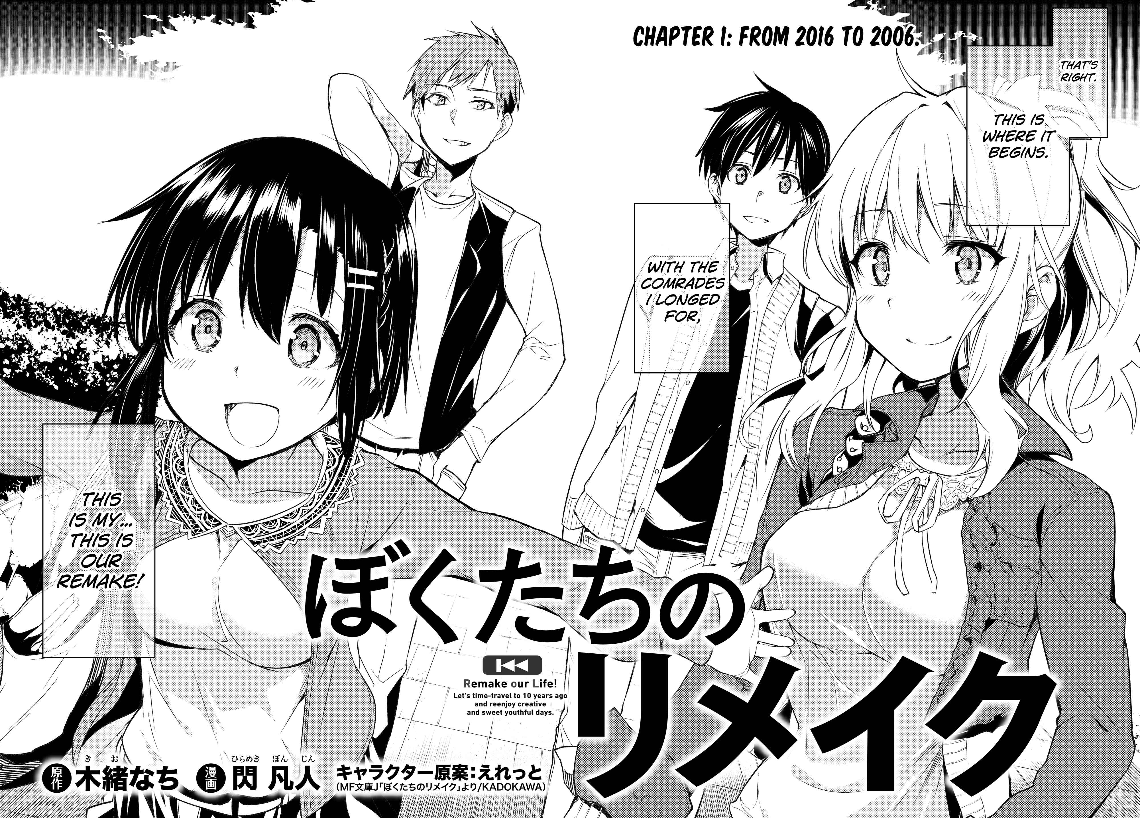 Bokutachi no Remake Chapter 1.1 page 2