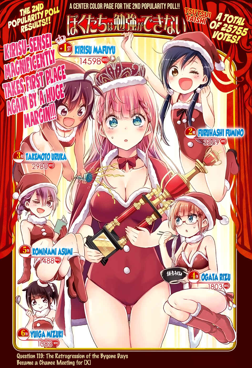 Bokutachi wa Benkyou ga Dekinai Chapter 119 page 0