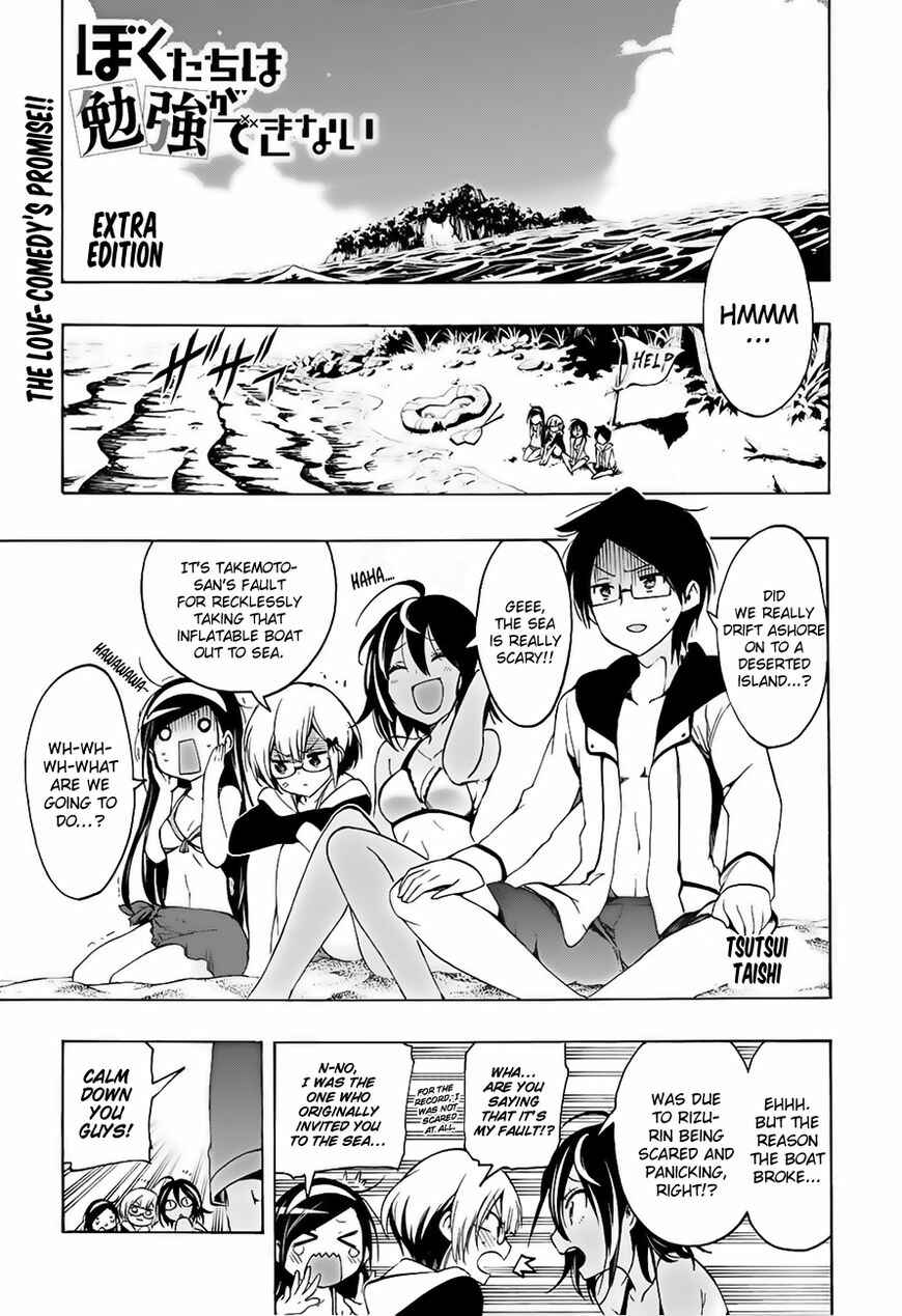 Bokutachi wa Benkyou ga Dekinai Chapter 12.5 page 1