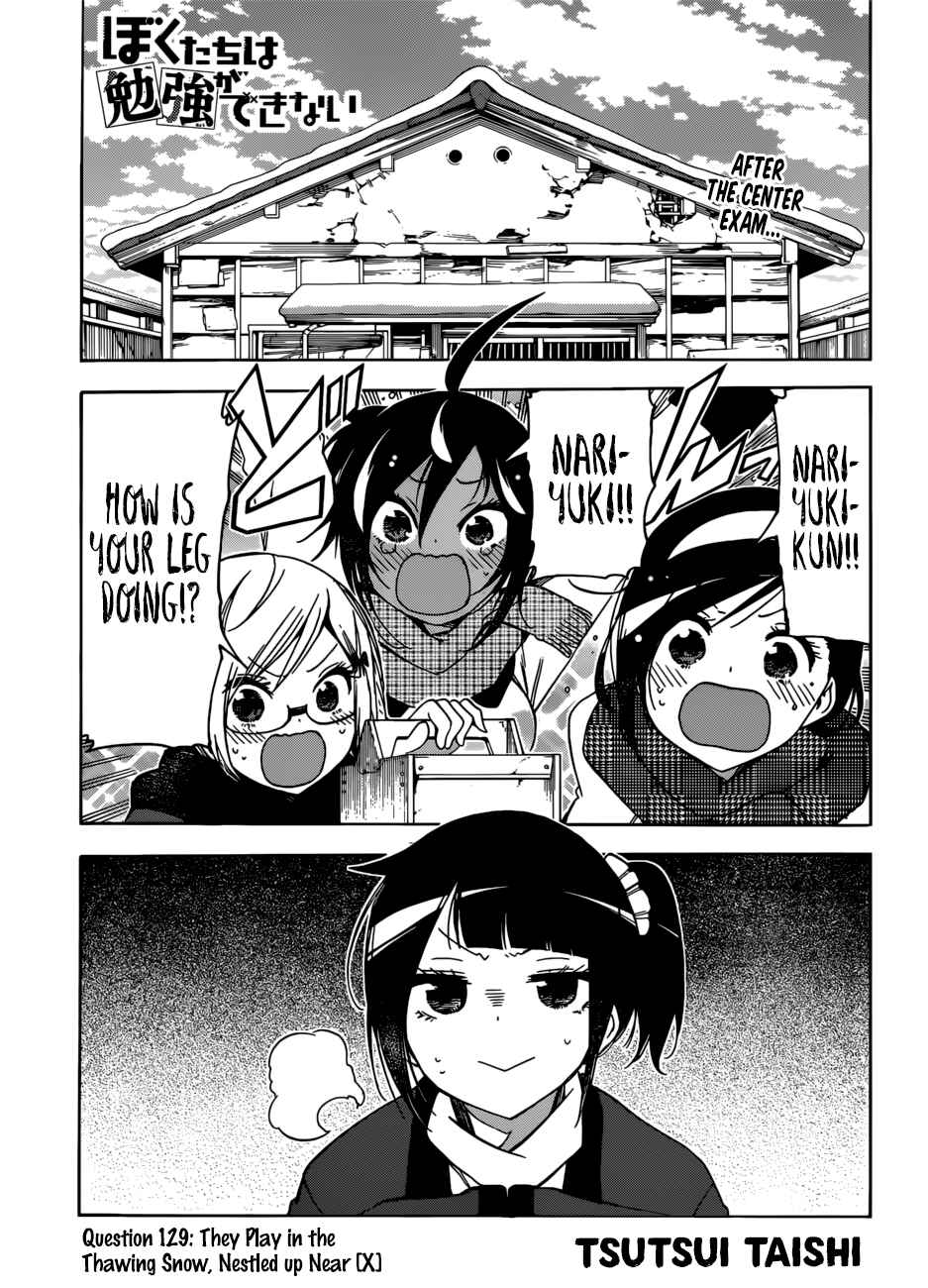 Bokutachi wa Benkyou ga Dekinai Chapter 129 page 0