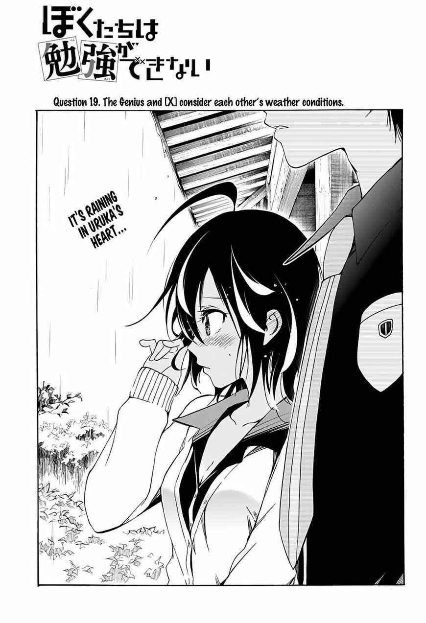 Bokutachi wa Benkyou ga Dekinai Chapter 19 page 0