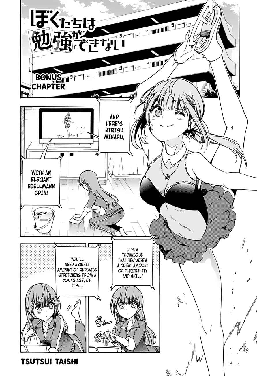 Bokutachi wa Benkyou ga Dekinai Chapter 63.1 page 1