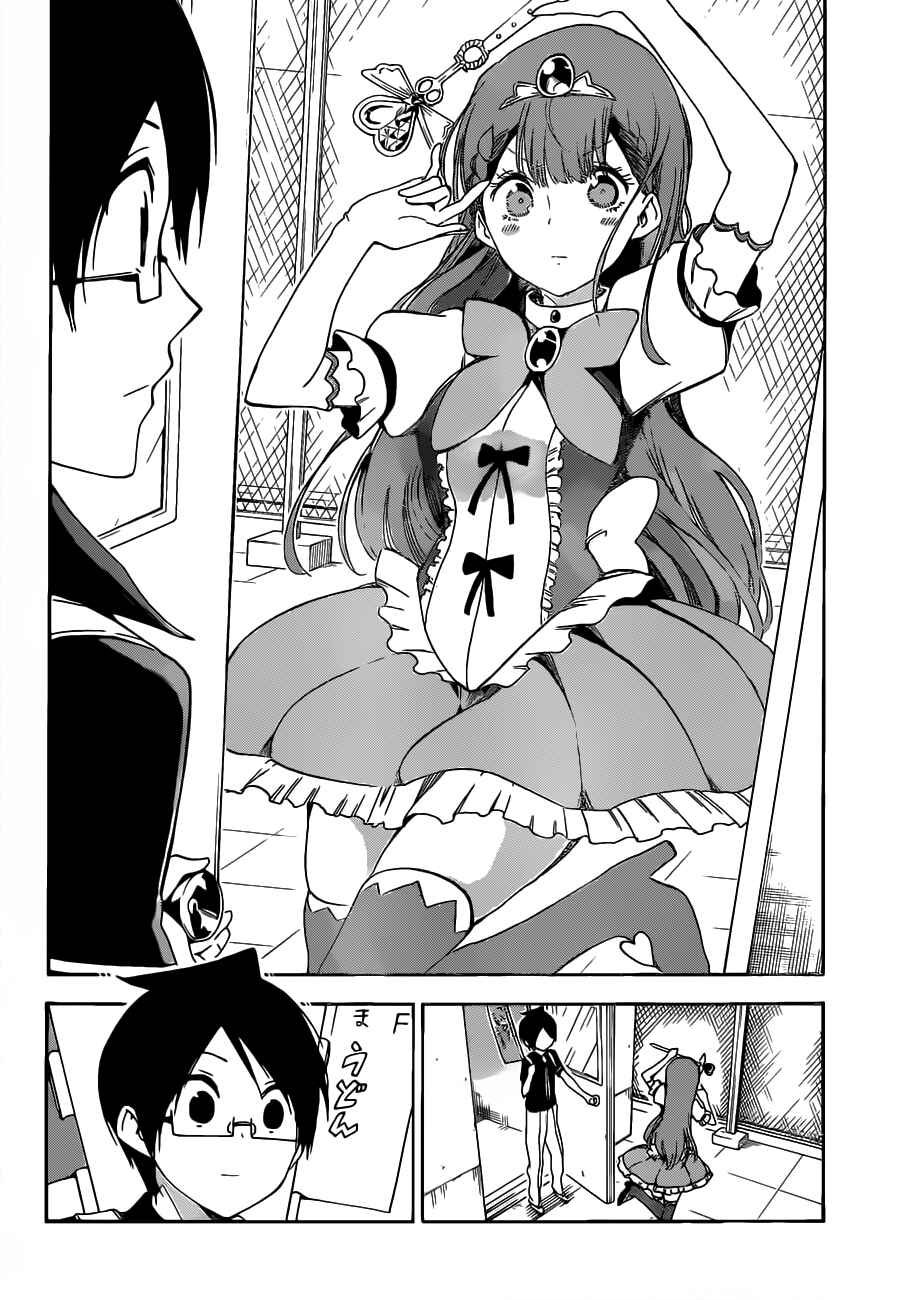 Bokutachi wa Benkyou ga Dekinai Chapter 65 page 8