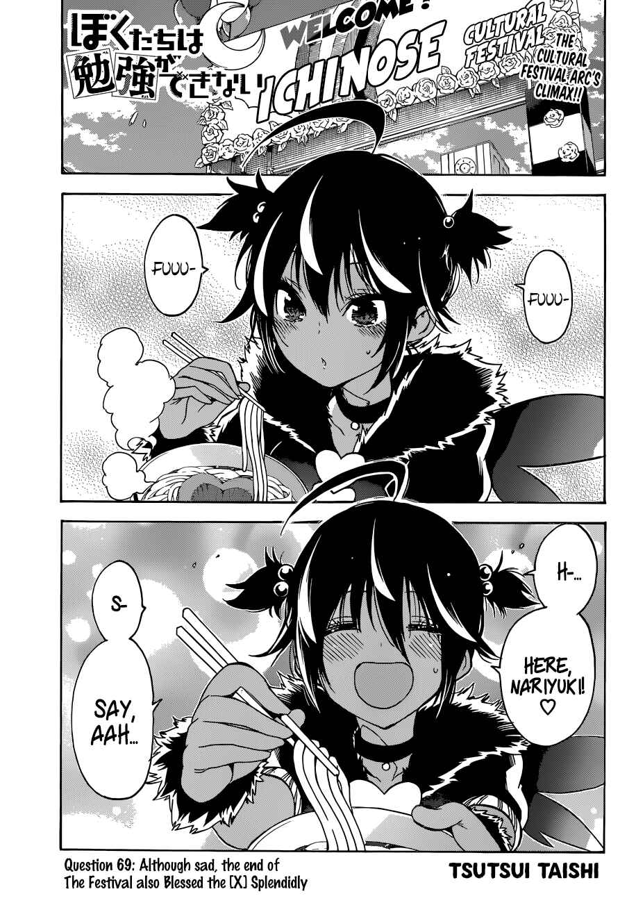 Bokutachi wa Benkyou ga Dekinai Chapter 69 page 0