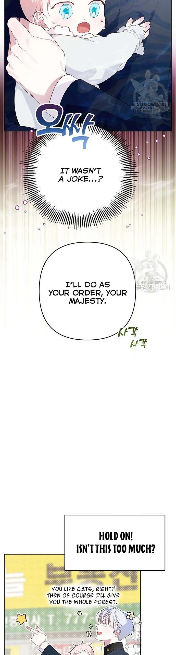 Born a Princess Chapter 7 page 2