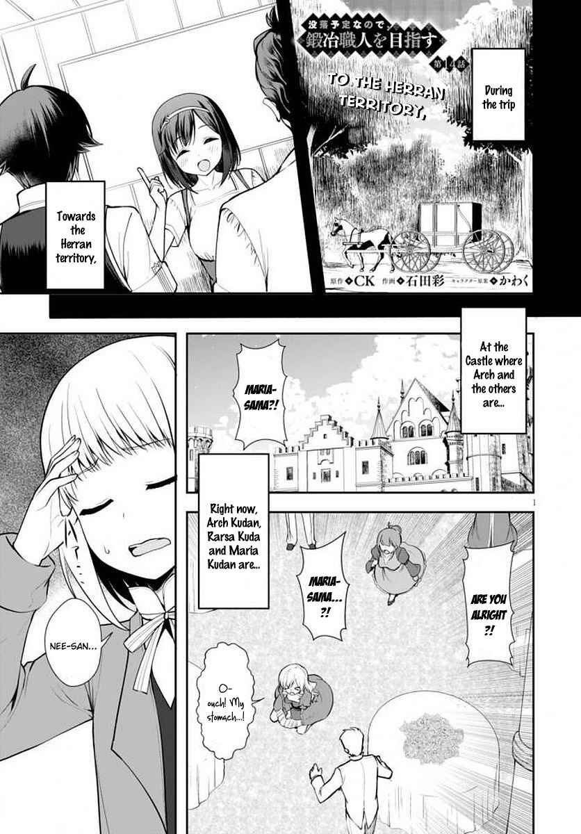 Botsuraku Yotei Nanode, Kajishokunin wo Mezasu Chapter 14 page 1