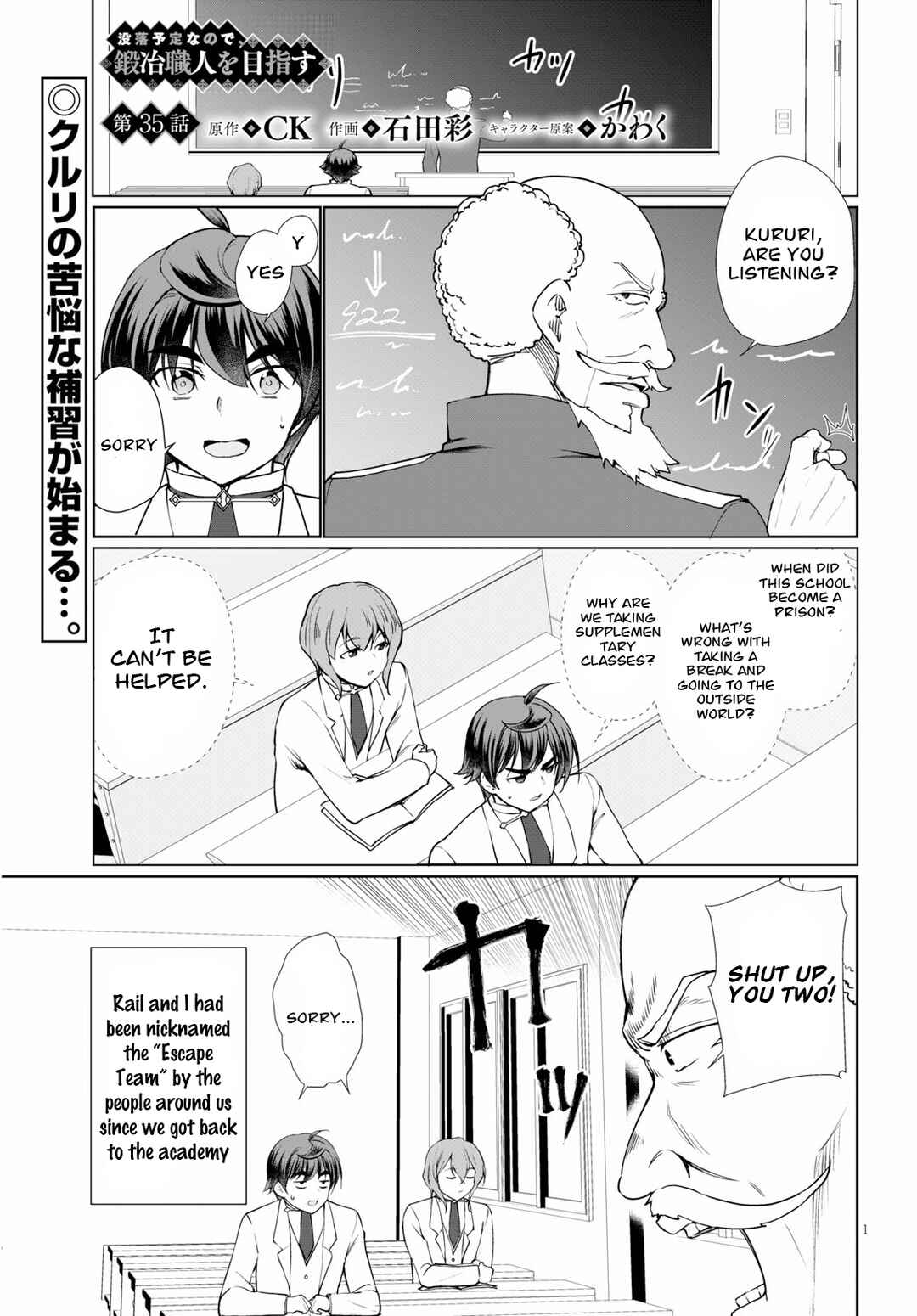 Botsuraku Yotei Nanode, Kajishokunin wo Mezasu Chapter 35 page 0