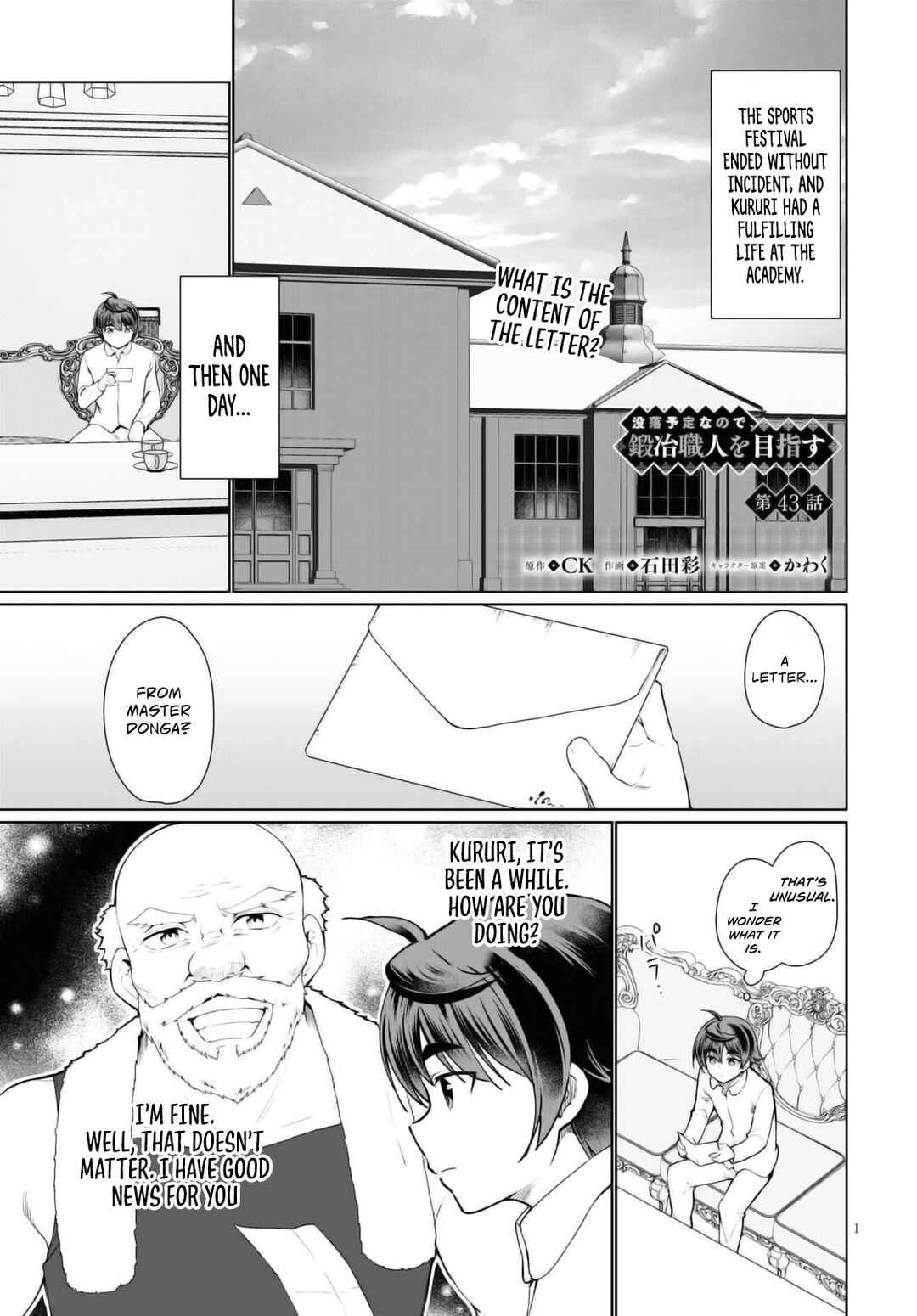Botsuraku Yotei Nanode, Kajishokunin wo Mezasu Chapter 43 page 1