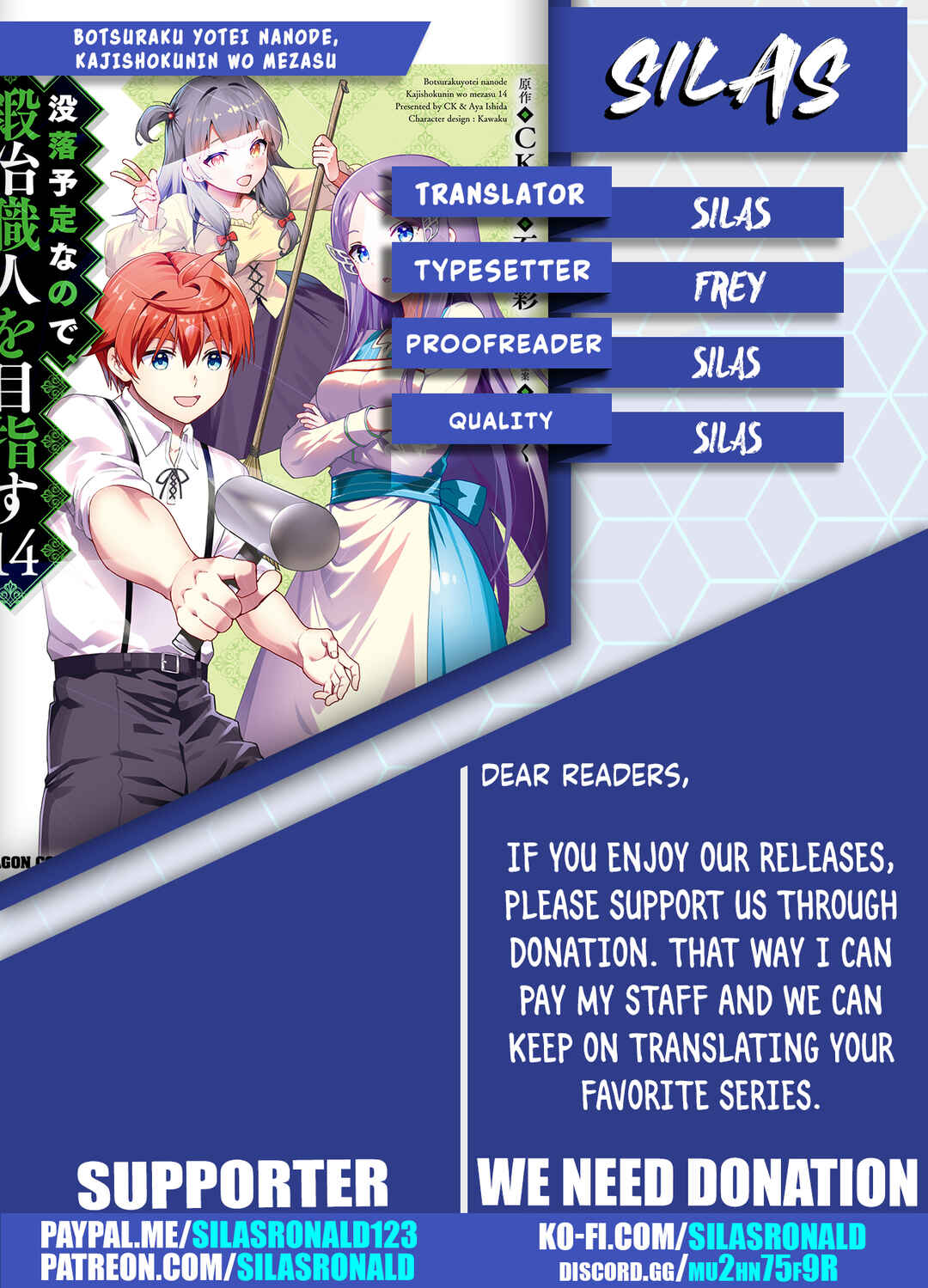 Botsuraku Yotei Nanode, Kajishokunin wo Mezasu Chapter 47 page 0