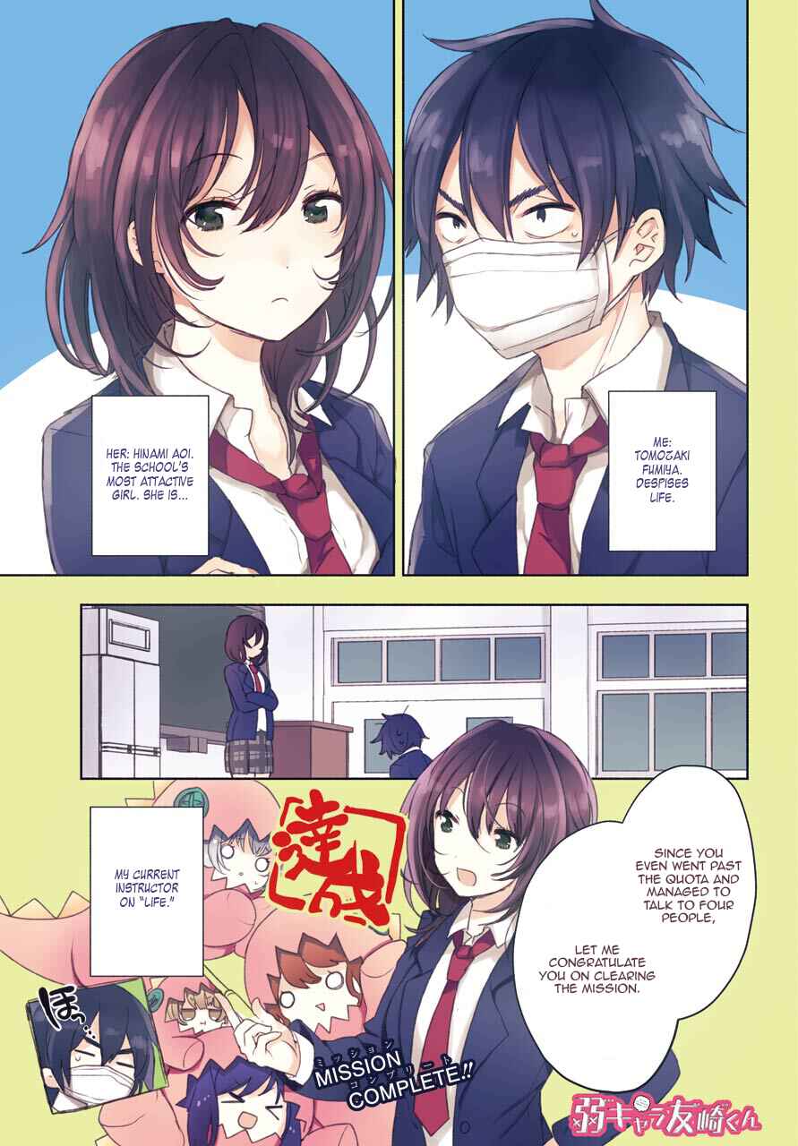 Bottom-Tier Character Tomozaki Chapter 3 page 0