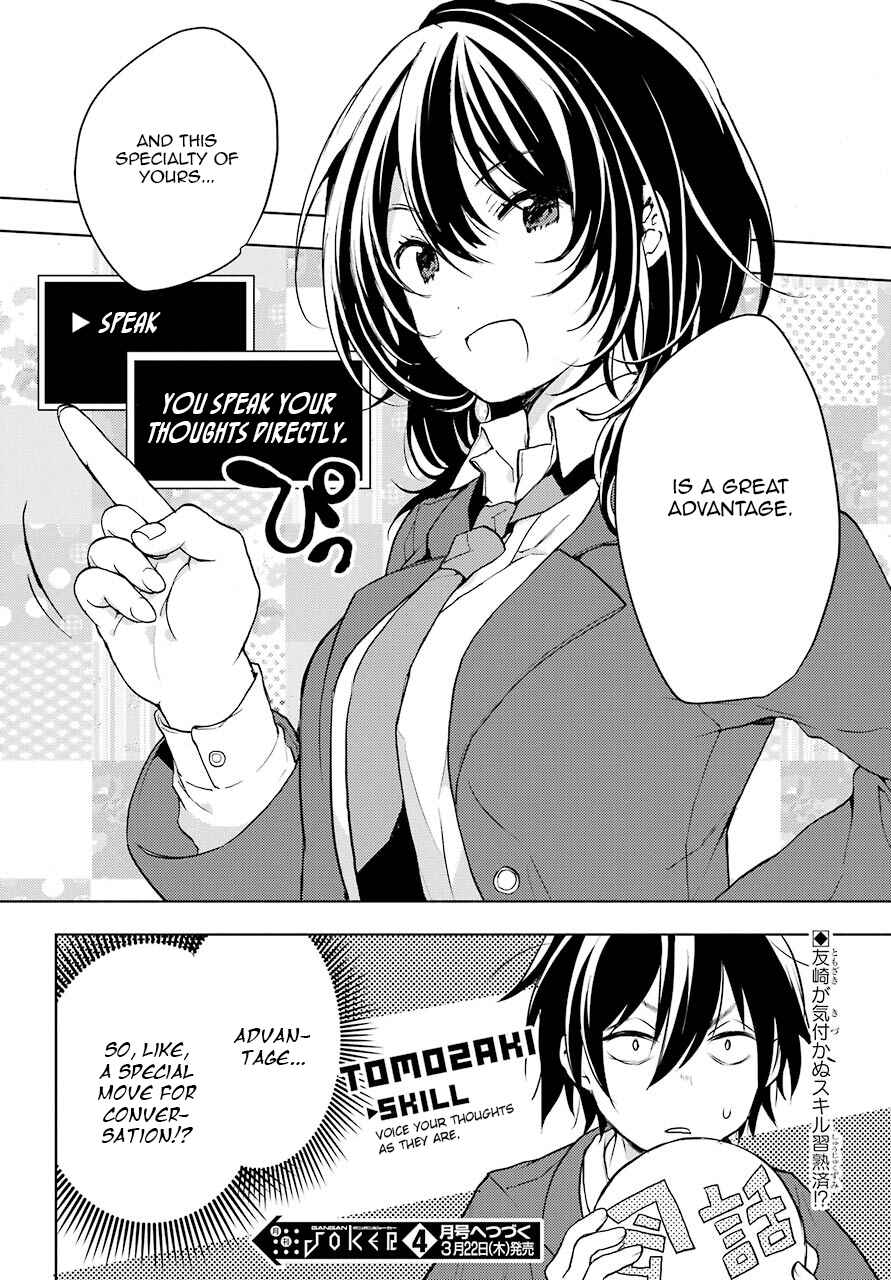Bottom-Tier Character Tomozaki Chapter 3 page 33