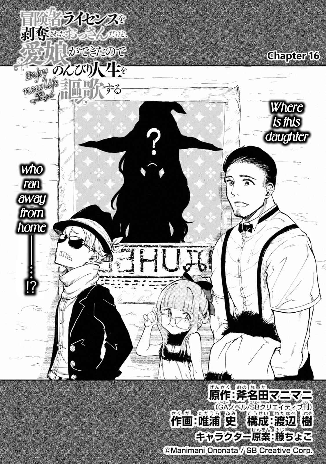 Boukensha License o Hakudatsu Sareta Ossan Dakedo, Manamusume ga Dekita no de Nonbiri Jinsei o Ouka Suru Chapter 16.1 page 0