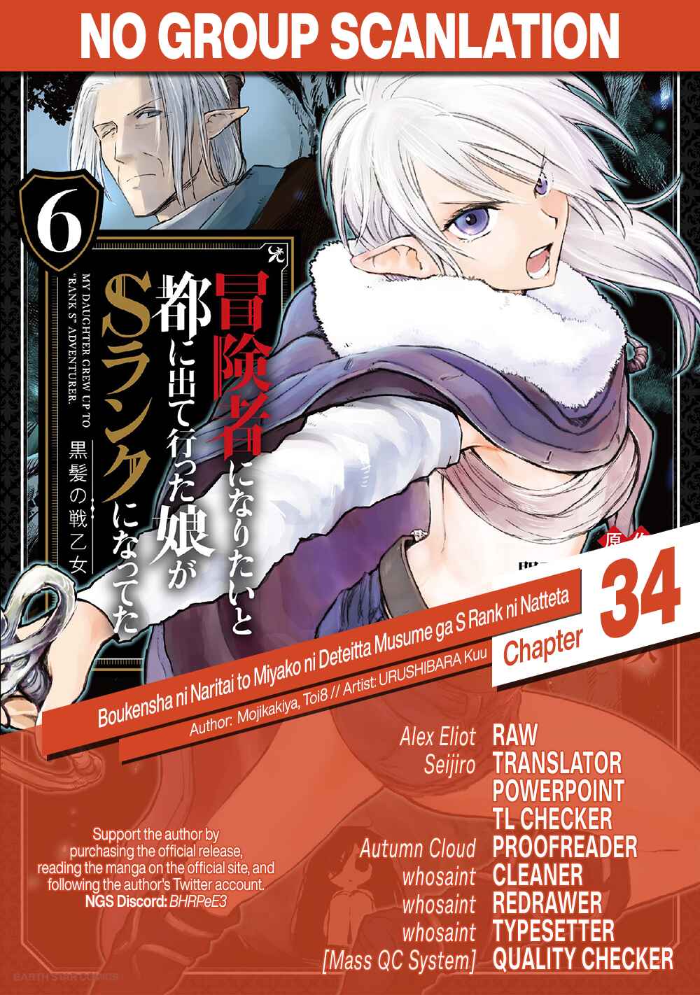 Boukensha ni Naritai to Miyako ni Deteitta Musume ga S Rank ni Natteta Chapter 34 page 23