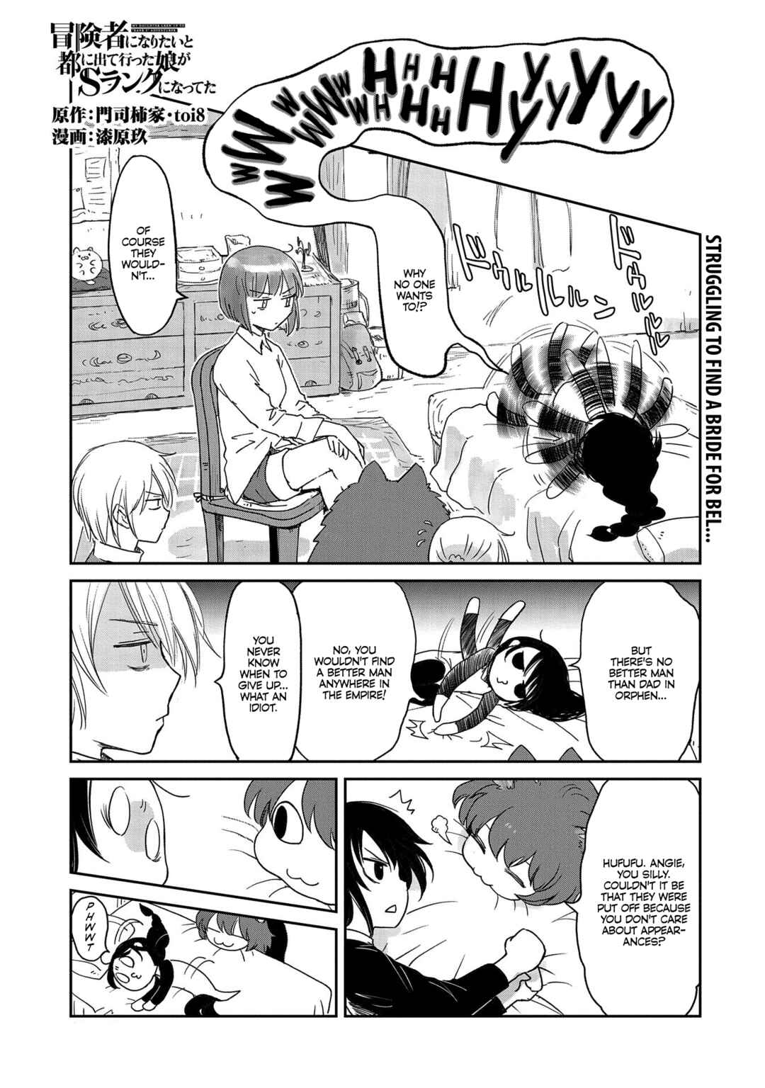Boukensha ni Naritai to Miyako ni Deteitta Musume ga S Rank ni Natteta Chapter 36 page 0