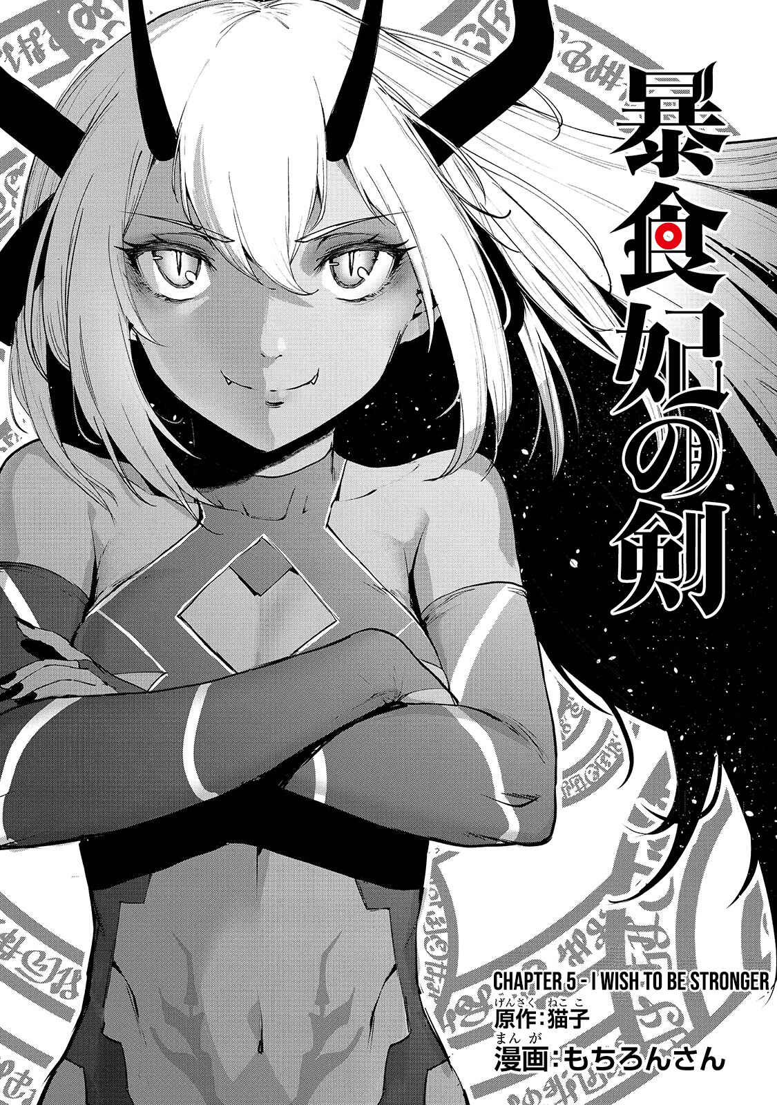 Boushoku-Hi no Ken Chapter 5 page 2
