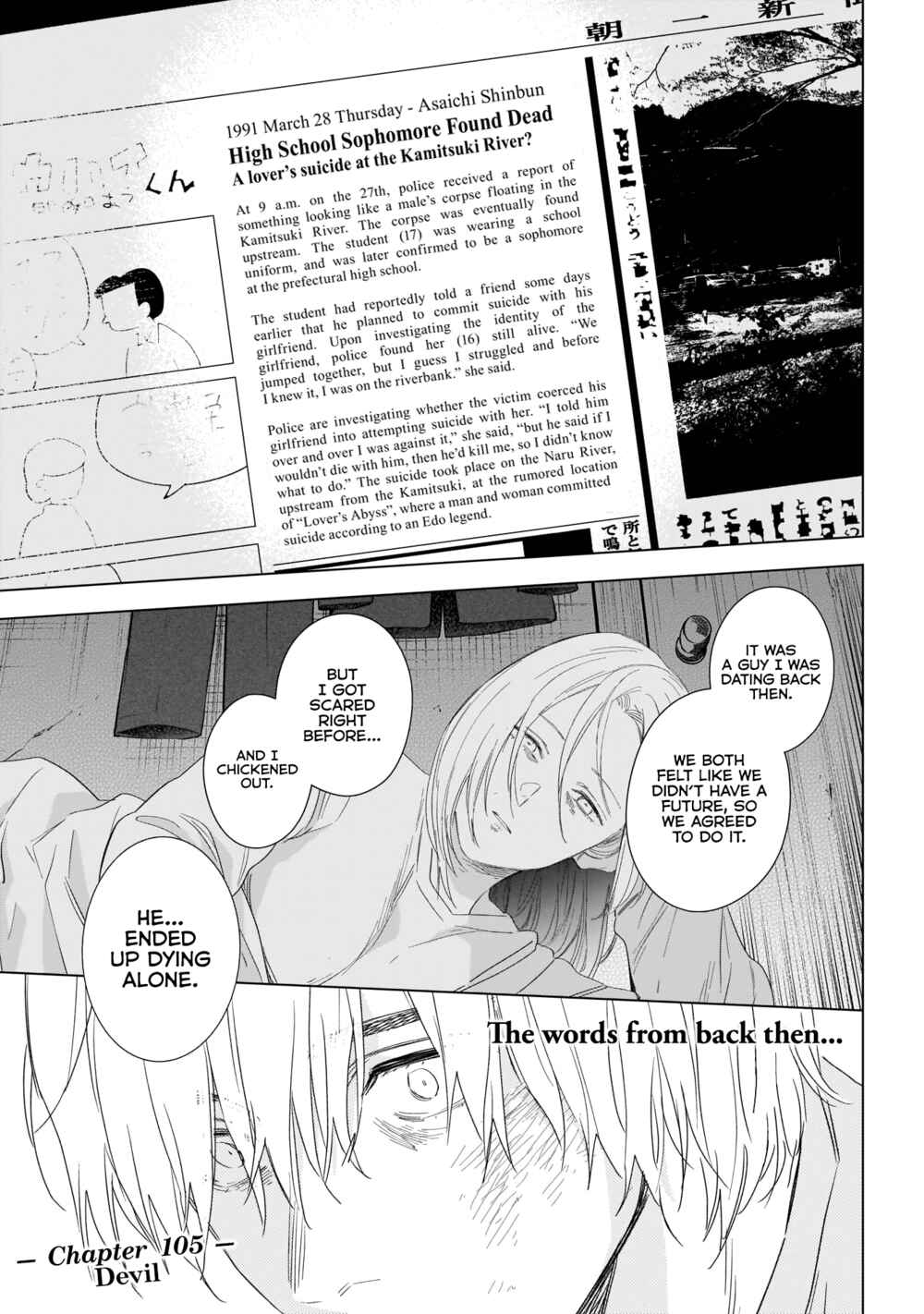 Boy's Abyss Chapter 105 page 2