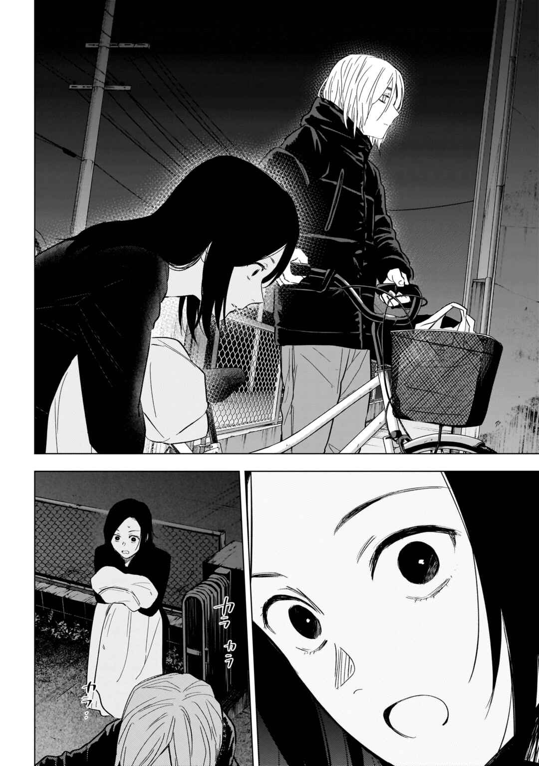 Boy's Abyss Chapter 149 page 5