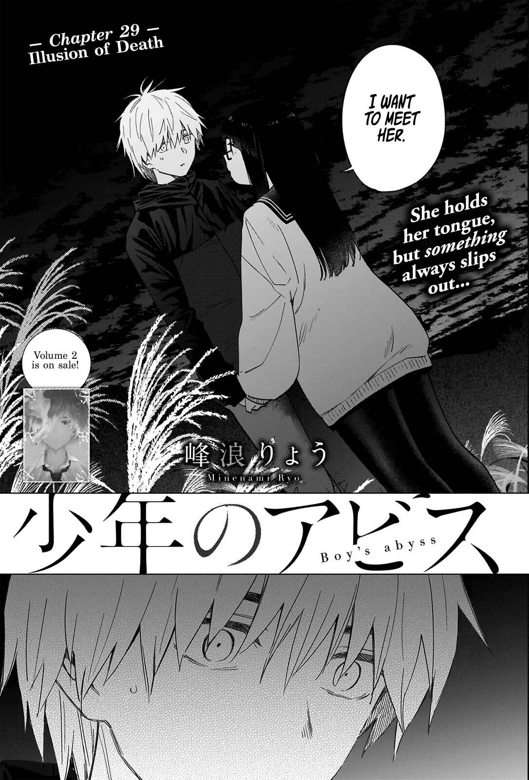 Boy's Abyss Chapter 29 page 1