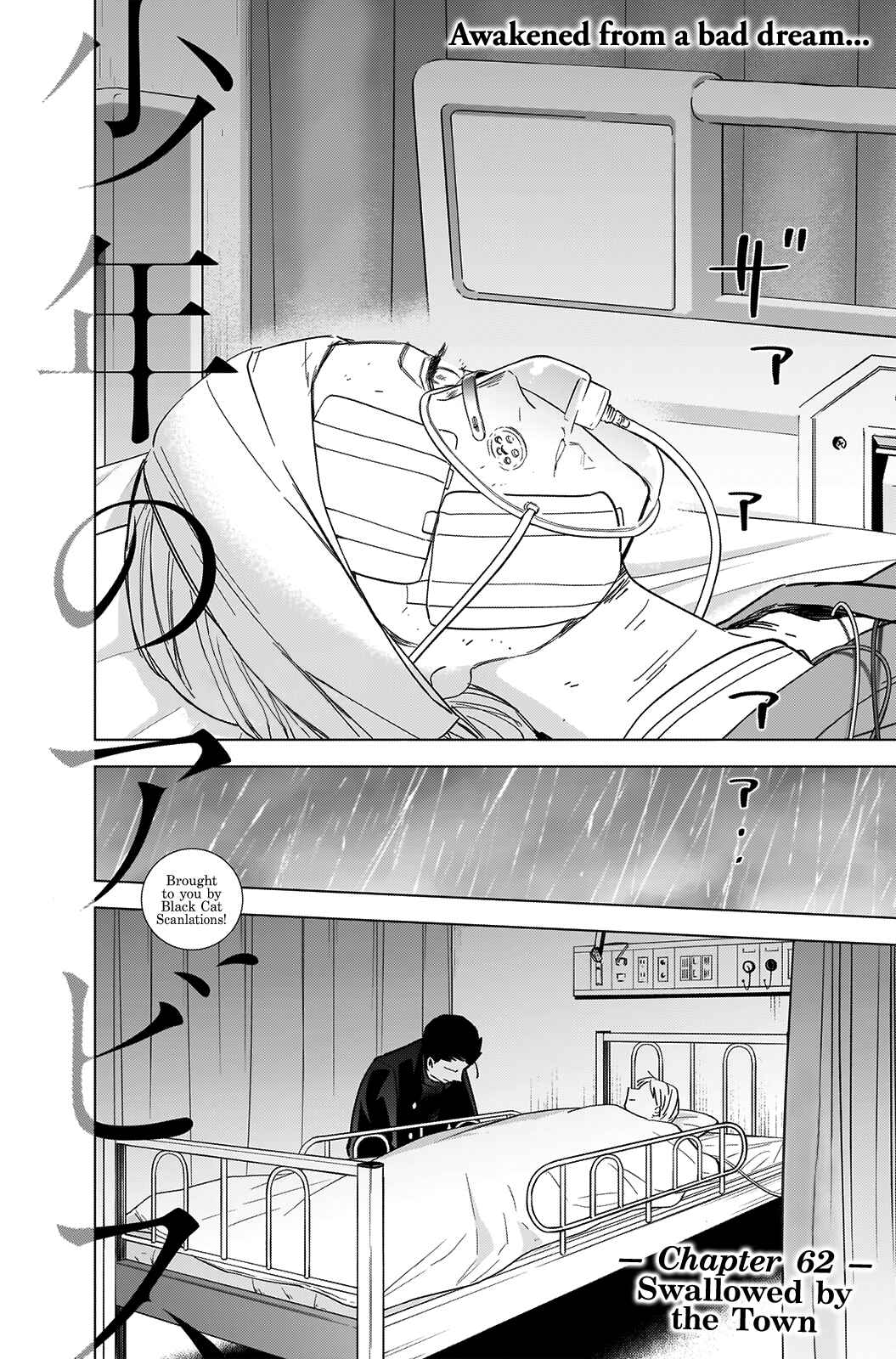 Boy's Abyss Chapter 62 page 2