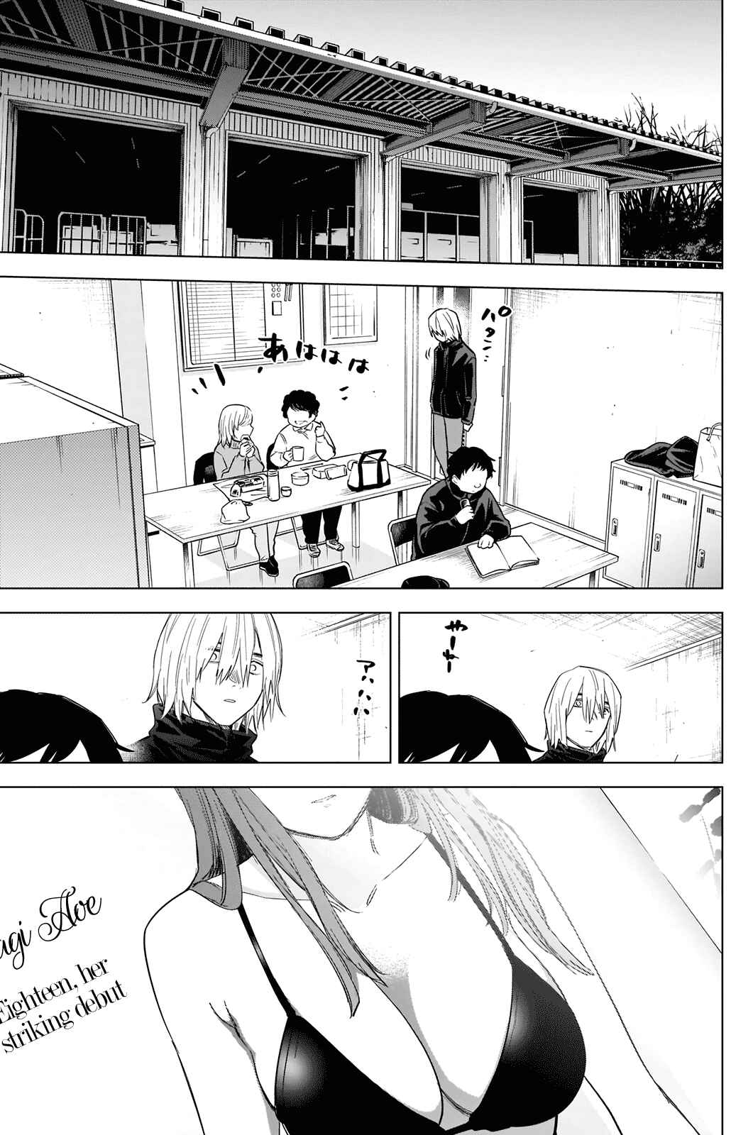 Boy's Abyss Chapter 77 page 17