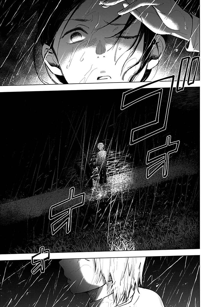Boy's Abyss Chapter 8 page 8