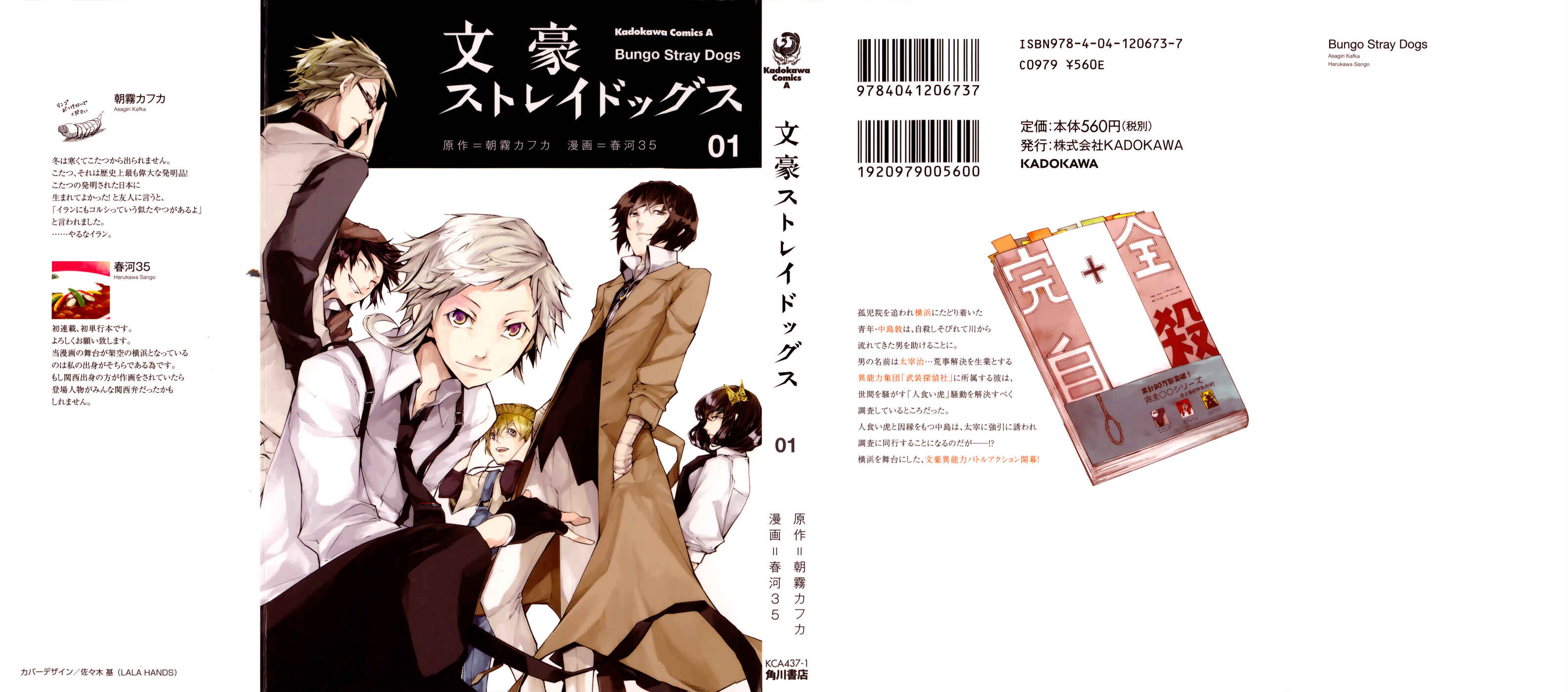 Bungou Stray Dogs Chapter 4 page 54
