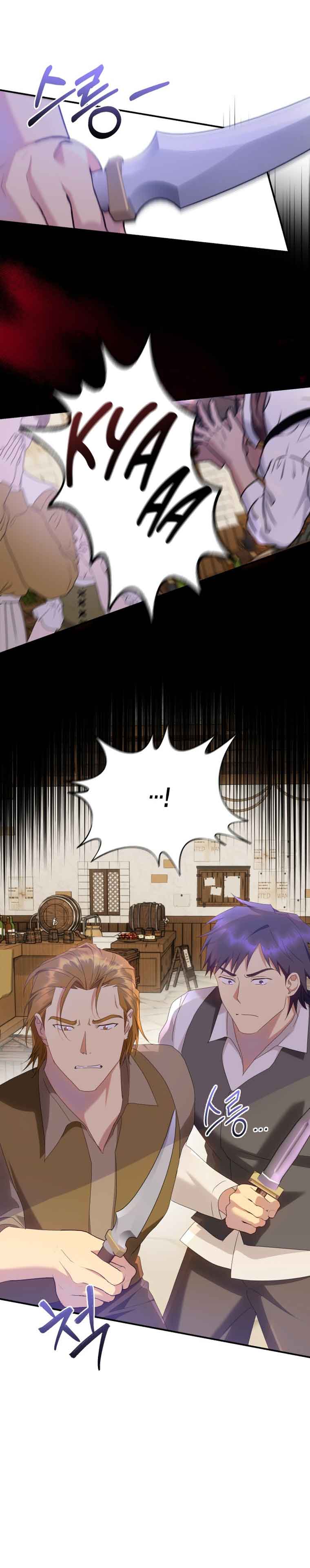 Captain! Is this battlefield here? Chapter 23 page 3