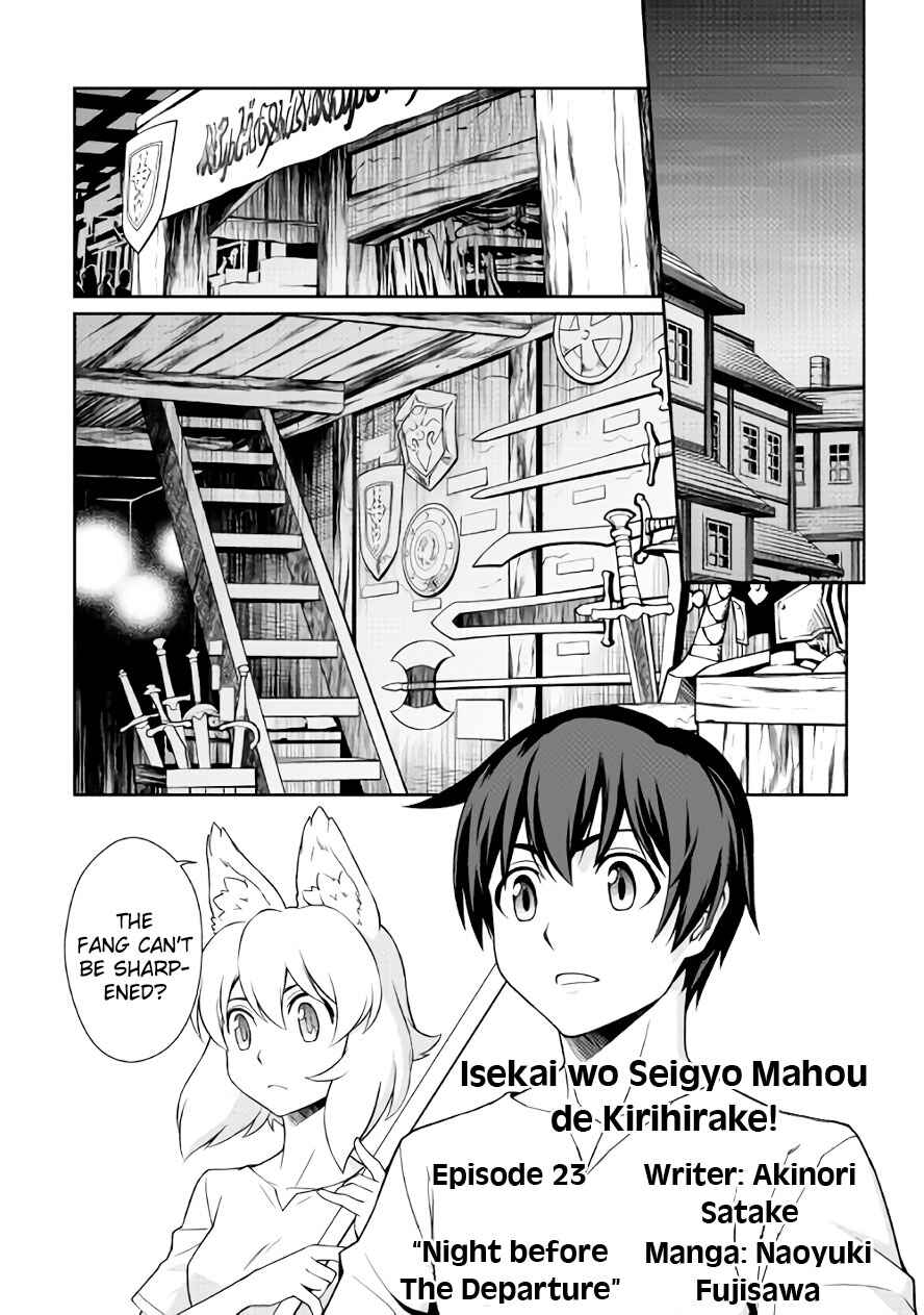 Carve the Different World with Control Magic! Chapter 23 page 1