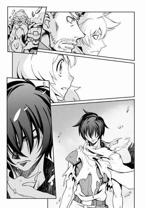 Carve the Different World with Control Magic! Chapter 29 page 15