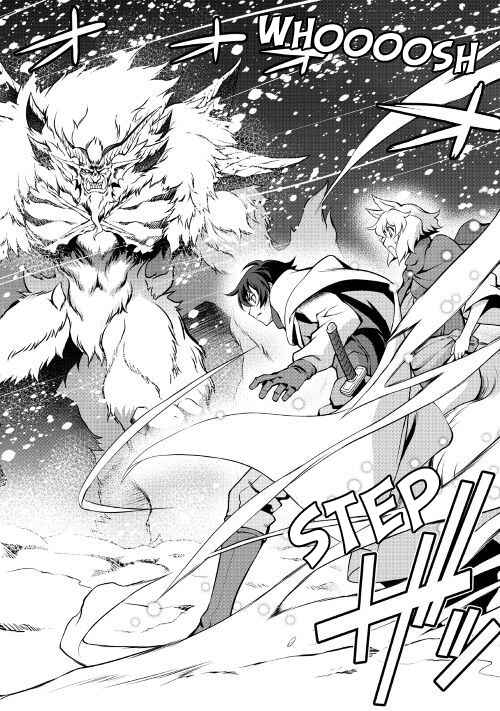 Carve the Different World with Control Magic! Chapter 33 page 14