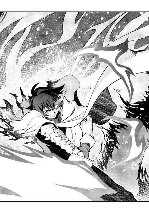 Carve the Different World with Control Magic! Chapter 33 page 22