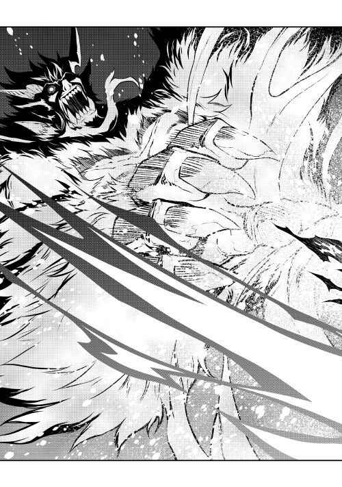 Carve the Different World with Control Magic! Chapter 33 page 23