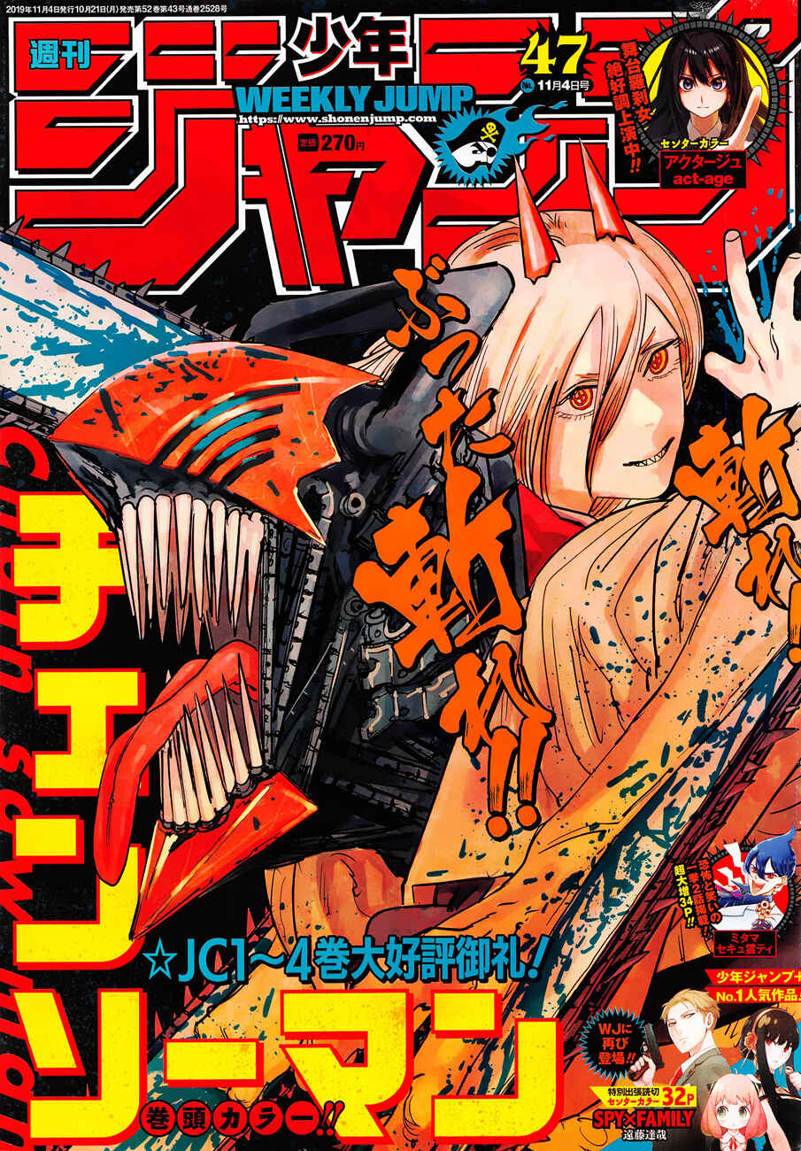 Chainsaw Man Chapter 43 page 0