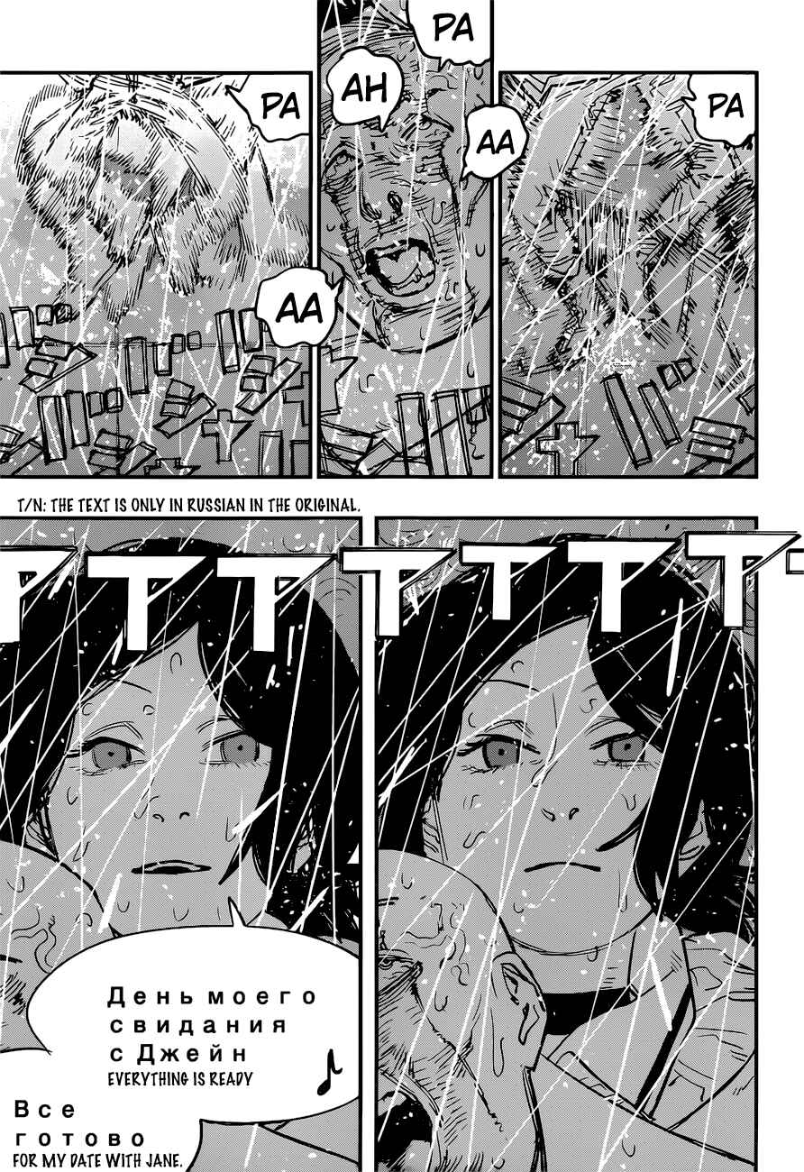 Chainsaw Man Chapter 43 page 12