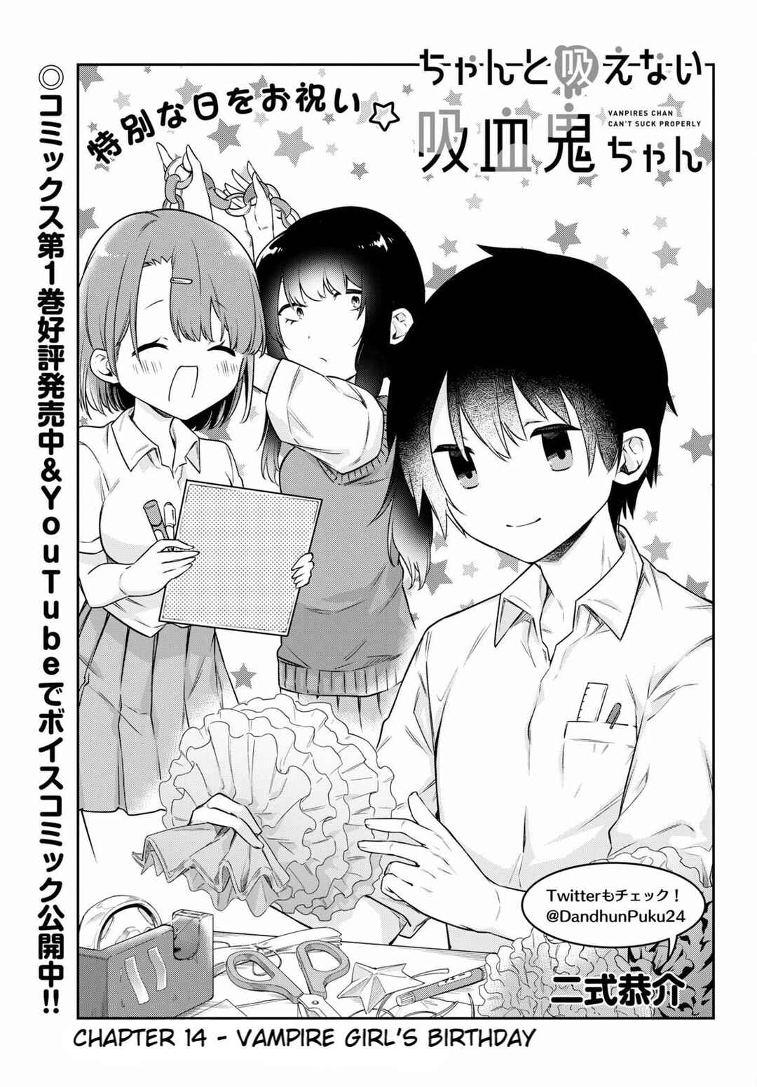 Chanto Suenai Kyuuketsuki-chan Chapter 14 page 0