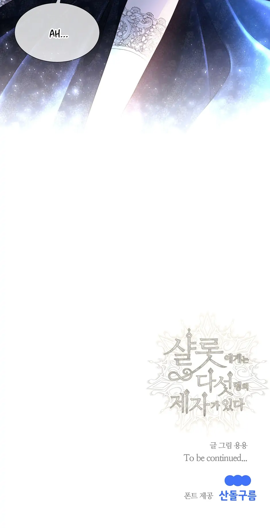Charlotte Has Five Disciples Chapter 130 page 56
