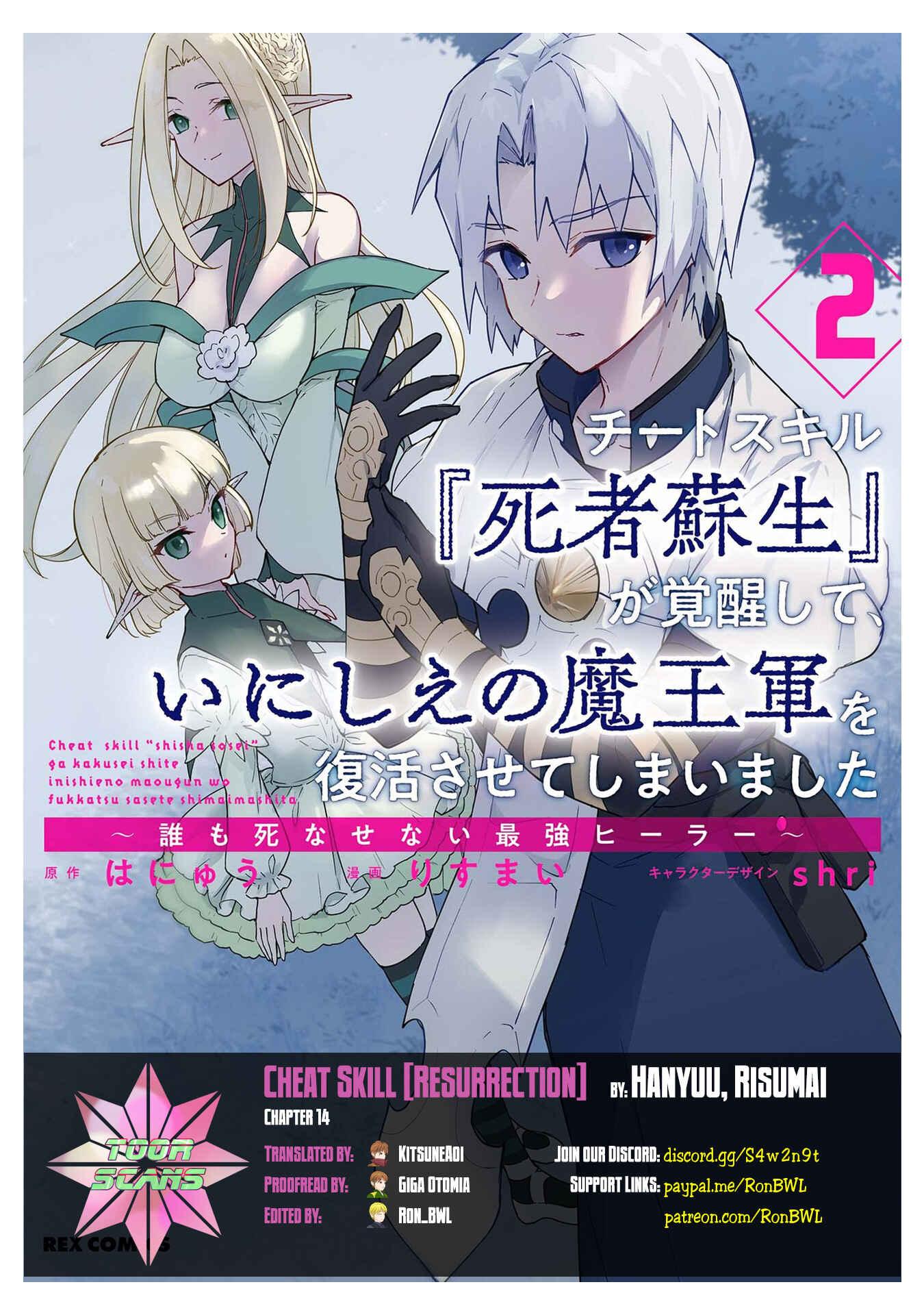 Cheat Skill "Shisha Sosei" ga Kakusei Shite, Inishie no Maougun wo Fukkatsu Sasete Shimaimashita Chapter 14 page 0